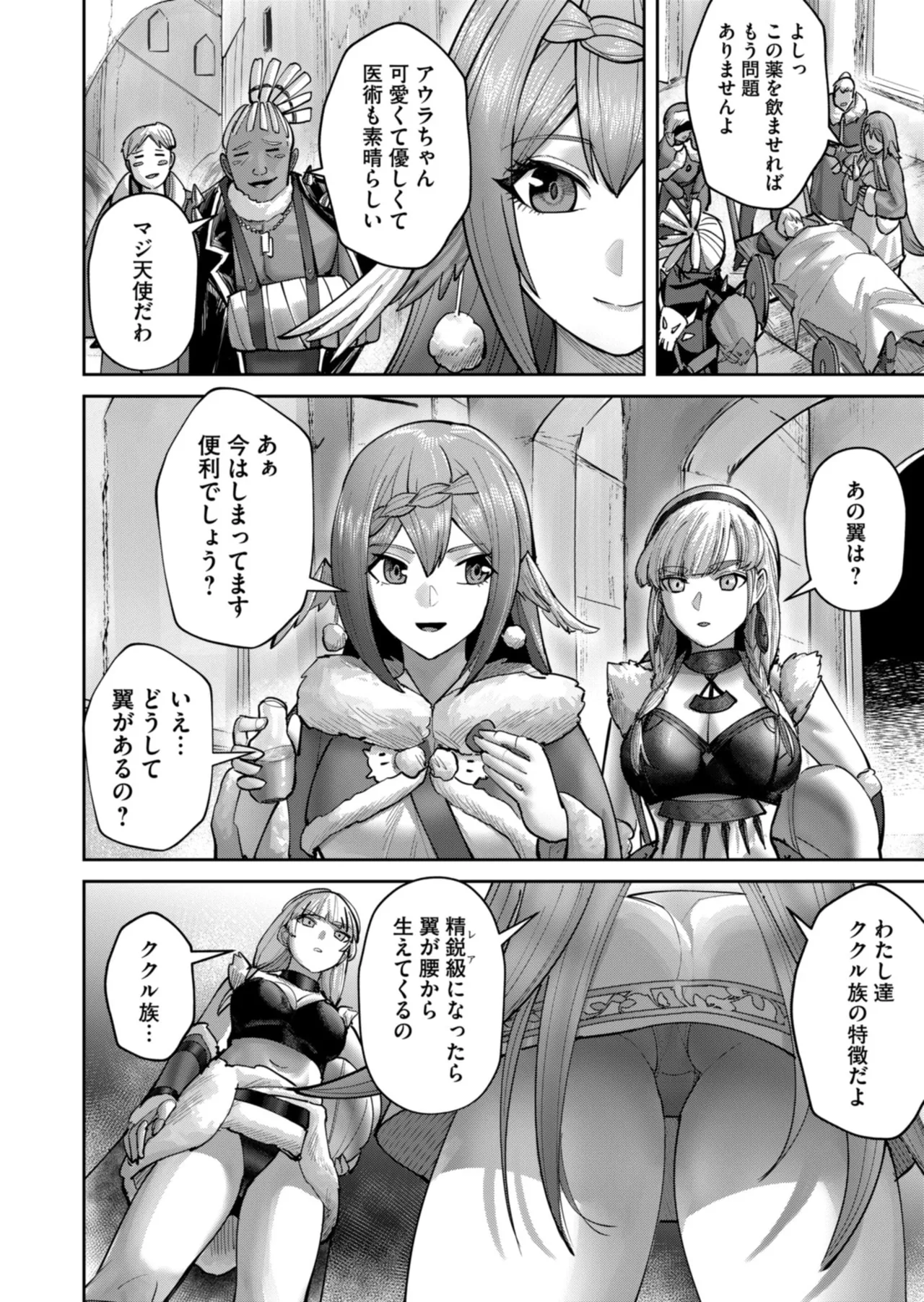 Kichiku Eiyuu Vol.12 - Page 82