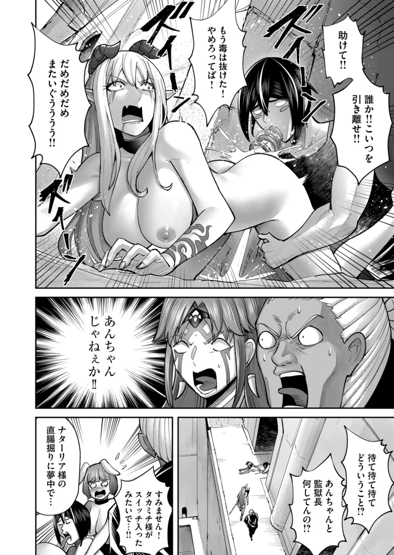 Kichiku Eiyuu Vol.12 - Page 86