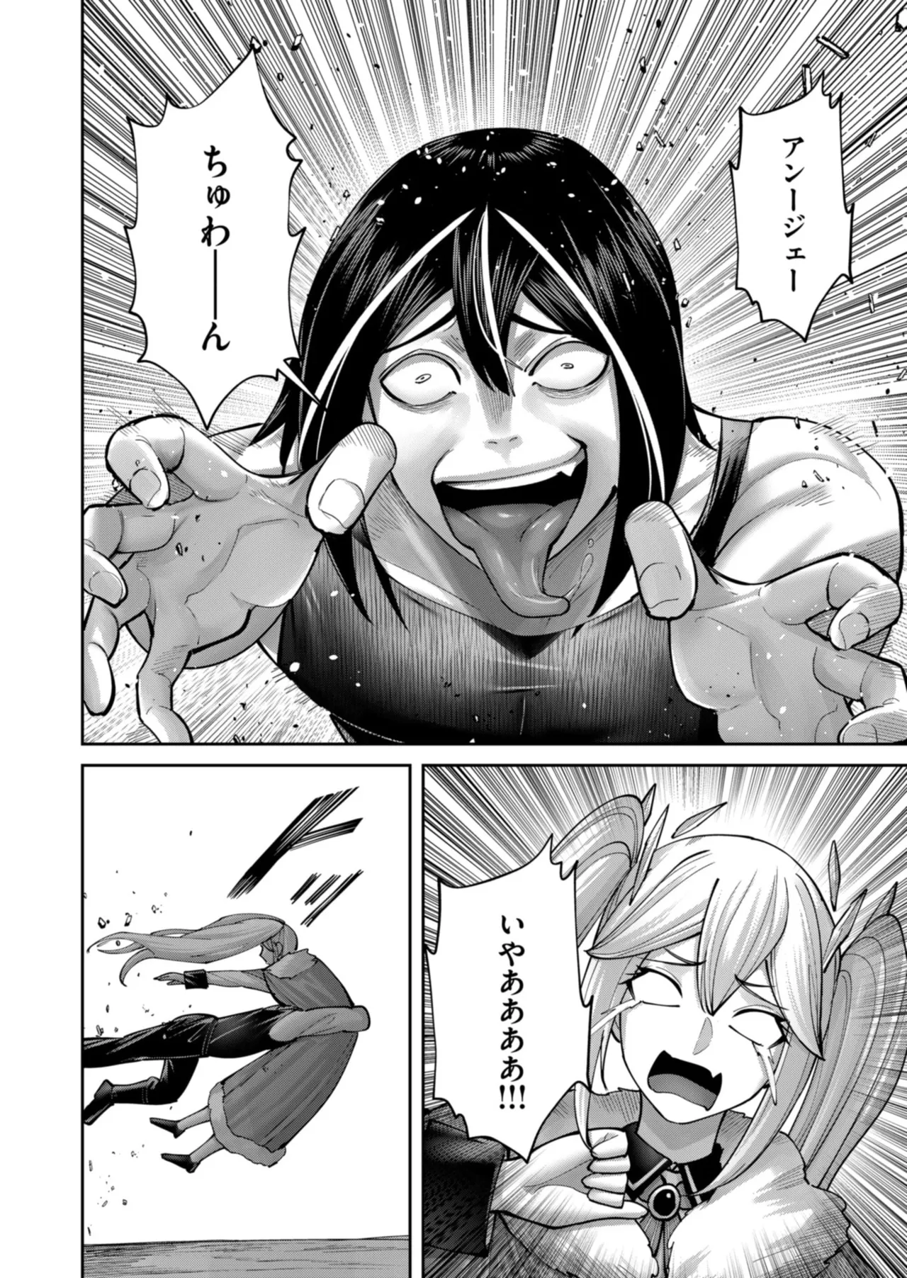 Kichiku Eiyuu Vol.12 - Page 88