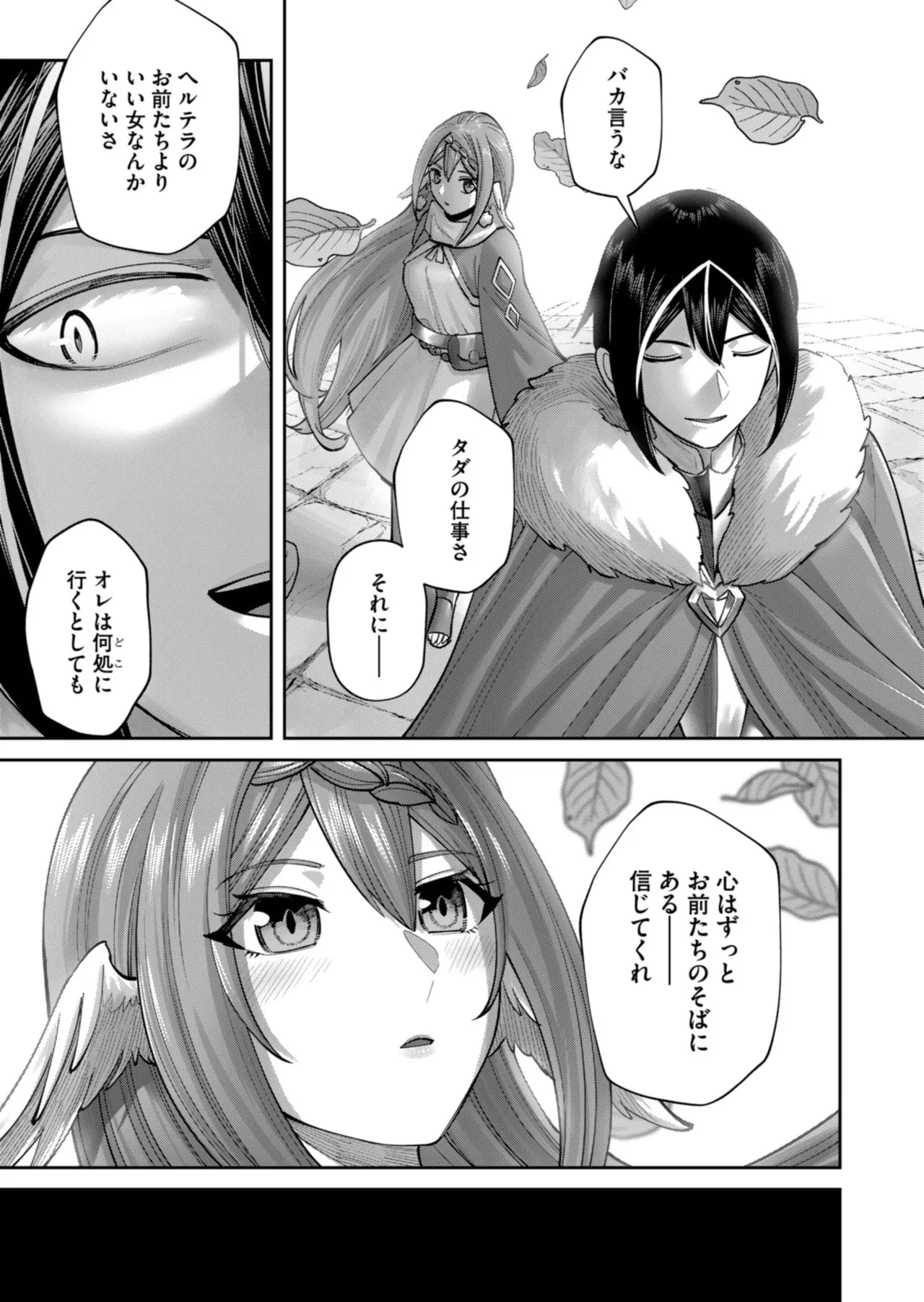 Kichiku Eiyuu Vol.12 - Page 97
