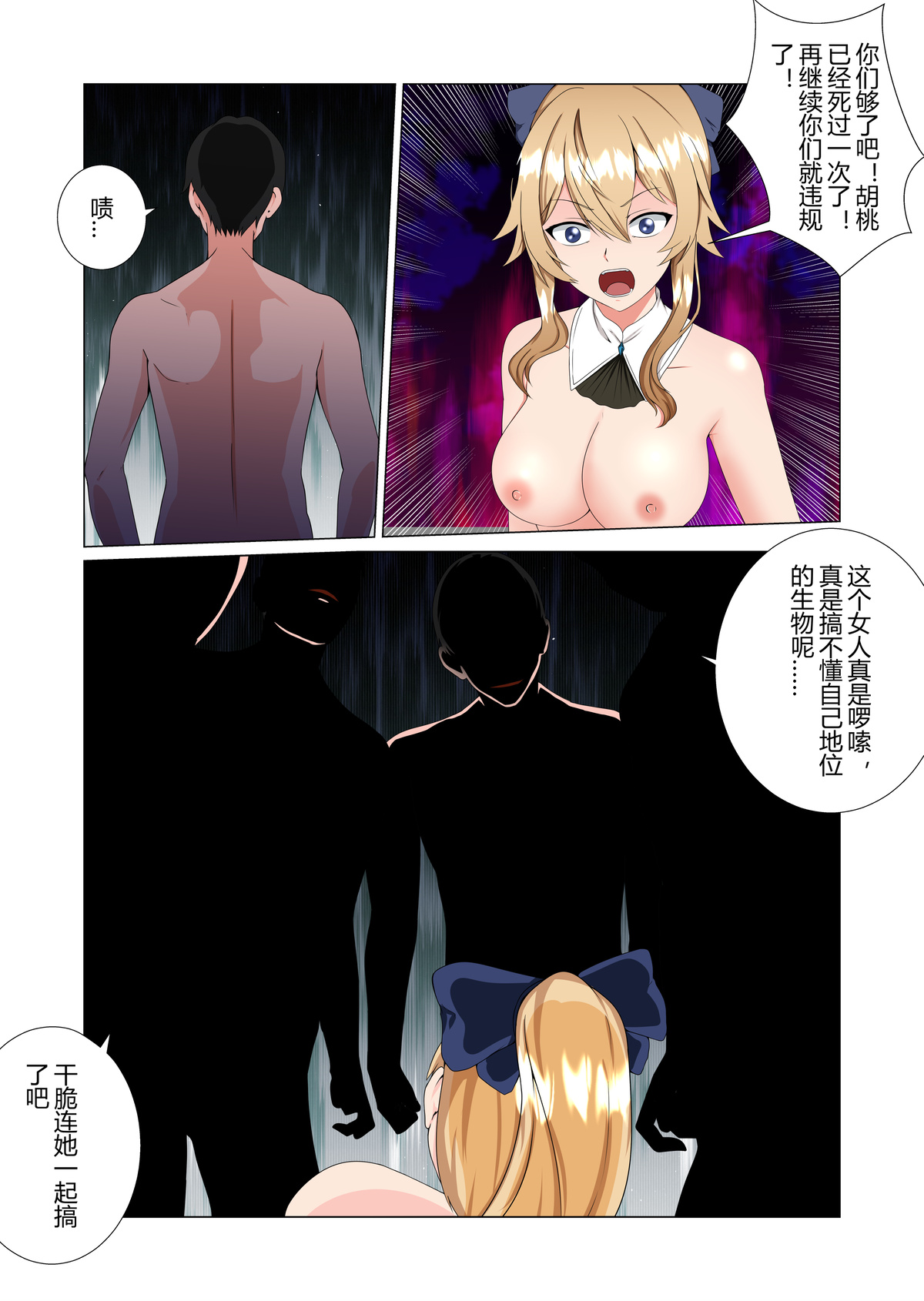 奴隶训诫所 - Page 31