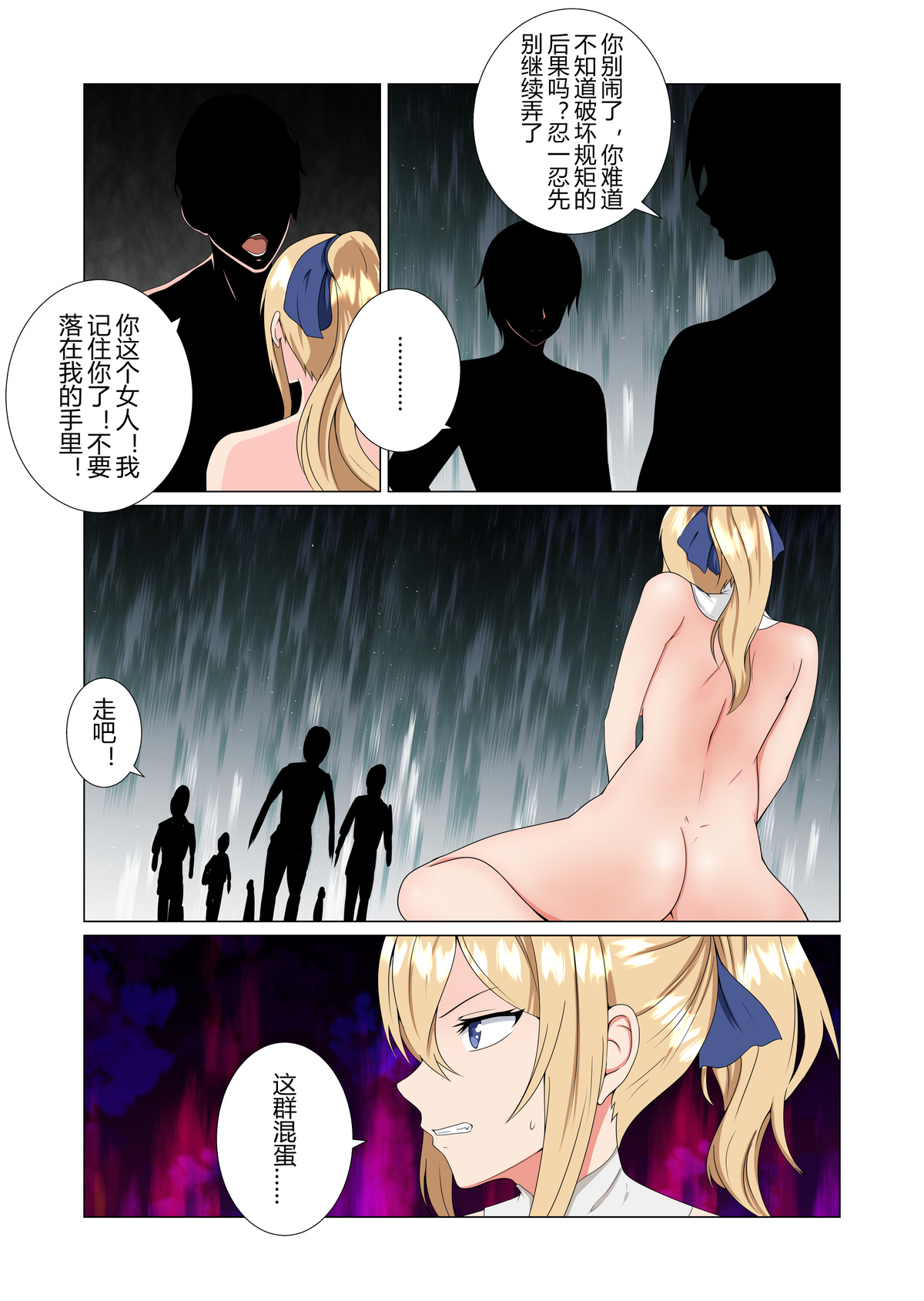 奴隶训诫所 - Page 32