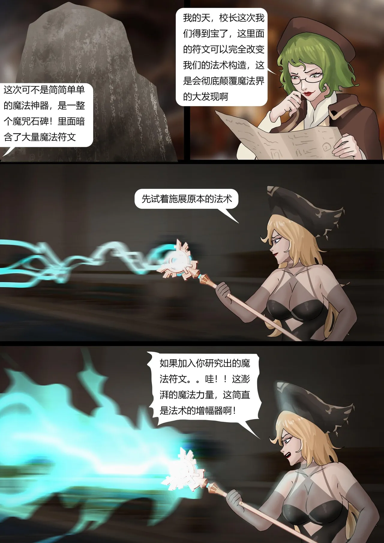 [King] 强大魔王中陷阱-重生篇 全集1-11+番外 - Page 101