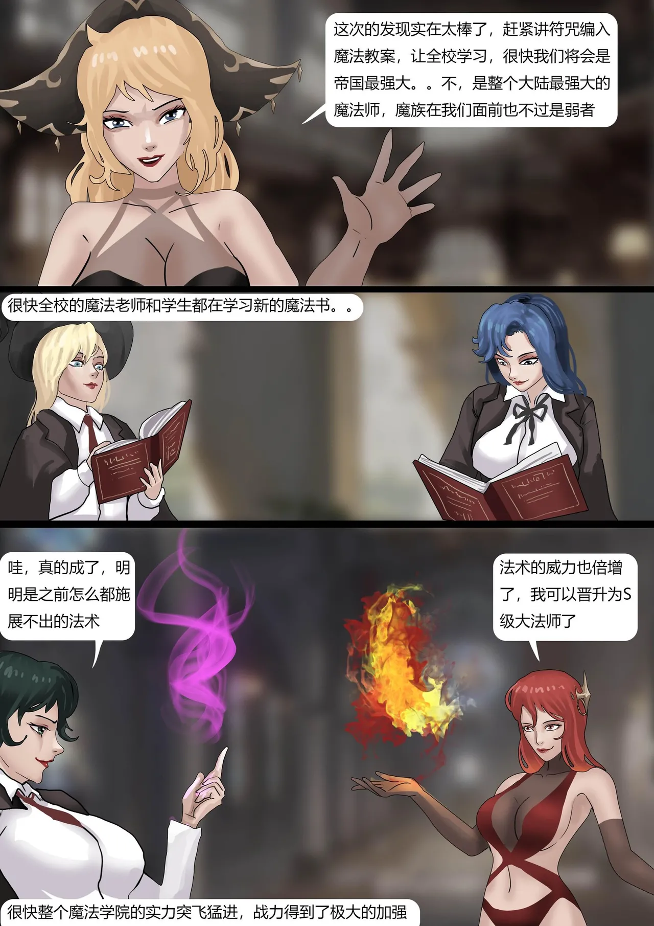 [King] 强大魔王中陷阱-重生篇 全集1-11+番外 - Page 102