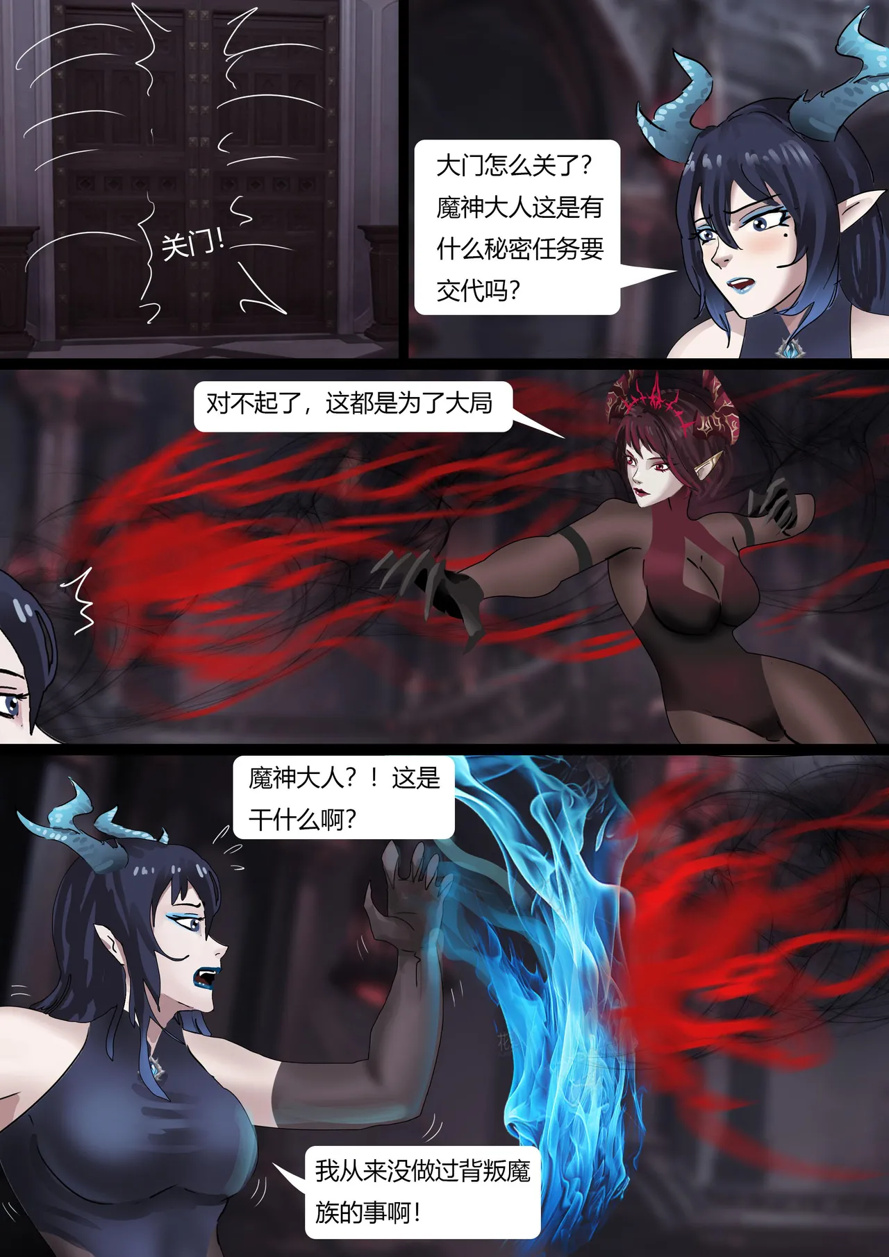 [King] 强大魔王中陷阱-重生篇 全集1-11+番外 - Page 13