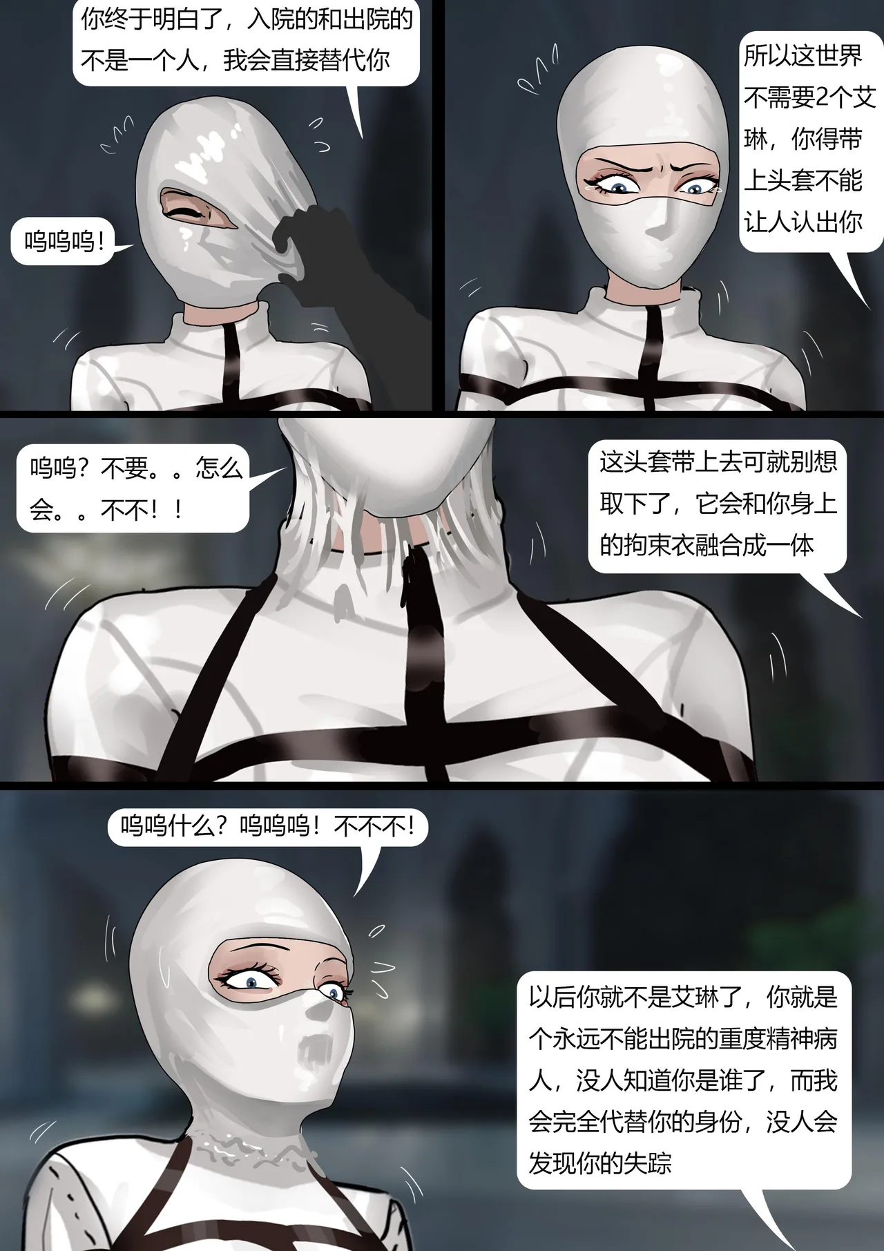 [King] 强大魔王中陷阱-重生篇 全集1-11+番外 - Page 137