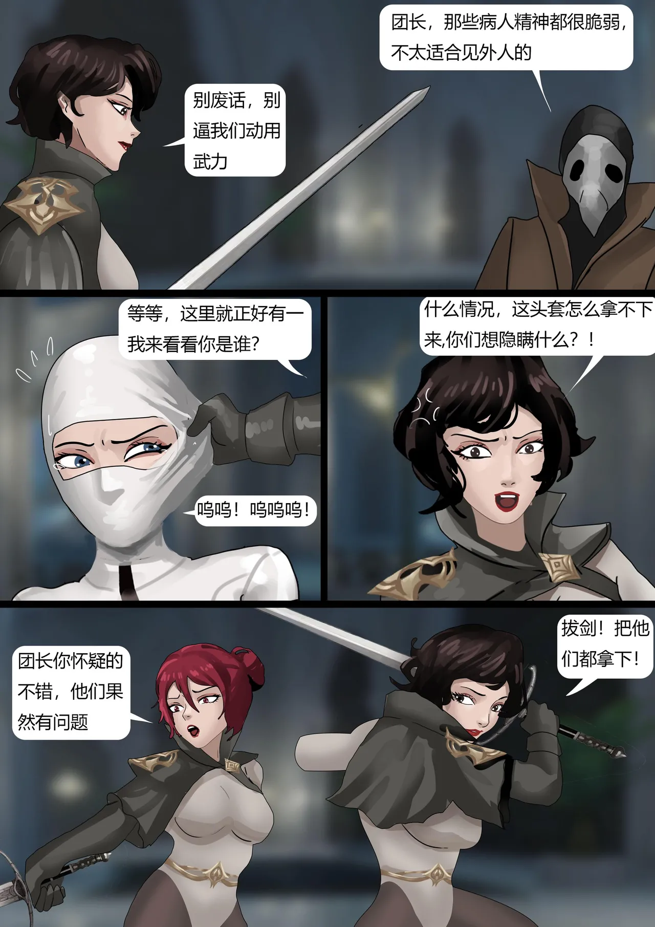 [King] 强大魔王中陷阱-重生篇 全集1-11+番外 - Page 139