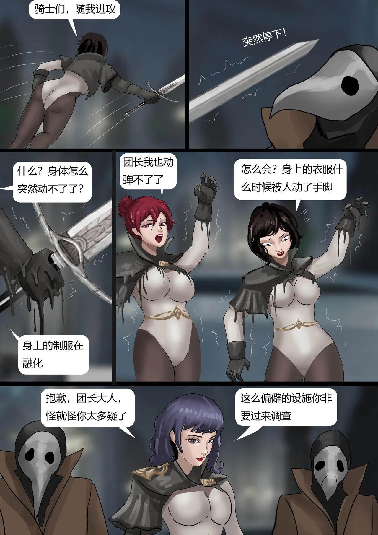 [King] 强大魔王中陷阱-重生篇 全集1-11+番外 - Page 140