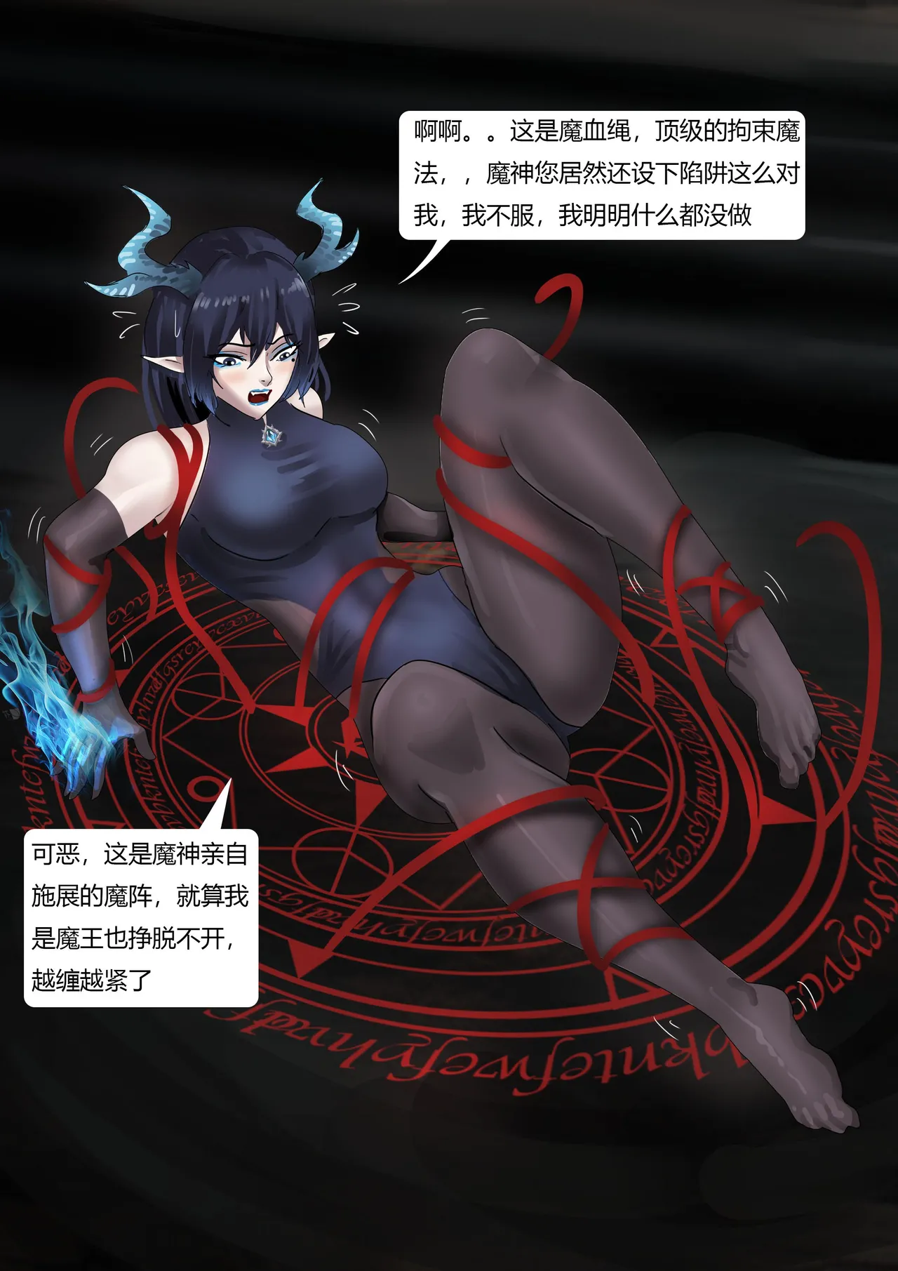 [King] 强大魔王中陷阱-重生篇 全集1-11+番外 - Page 15