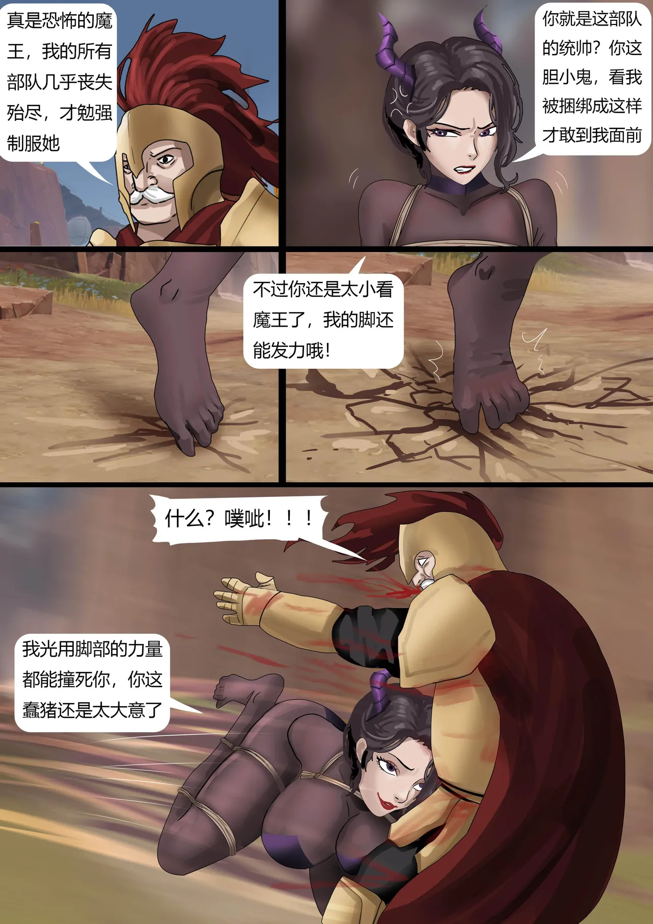 [King] 强大魔王中陷阱-重生篇 全集1-11+番外 - Page 164