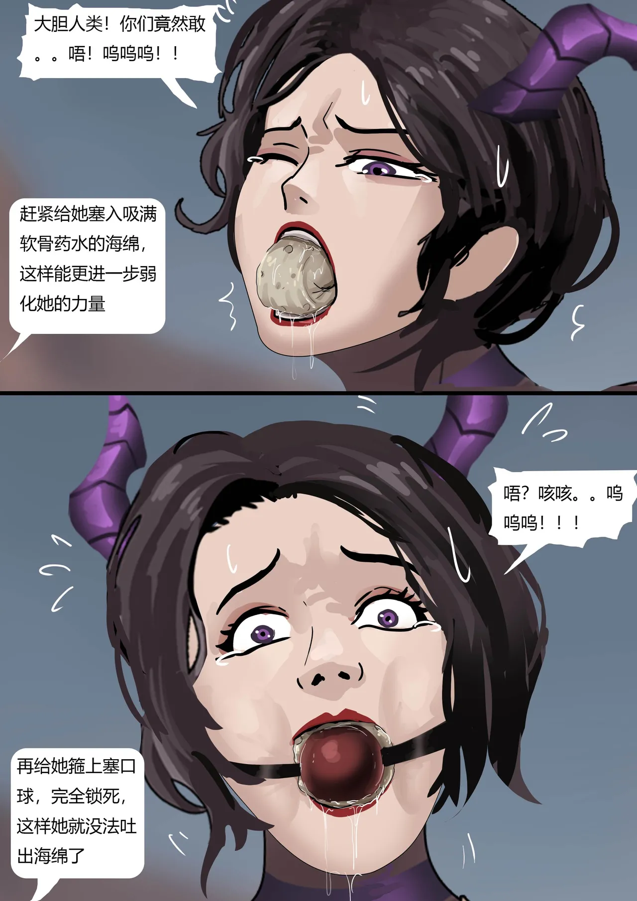 [King] 强大魔王中陷阱-重生篇 全集1-11+番外 - Page 168