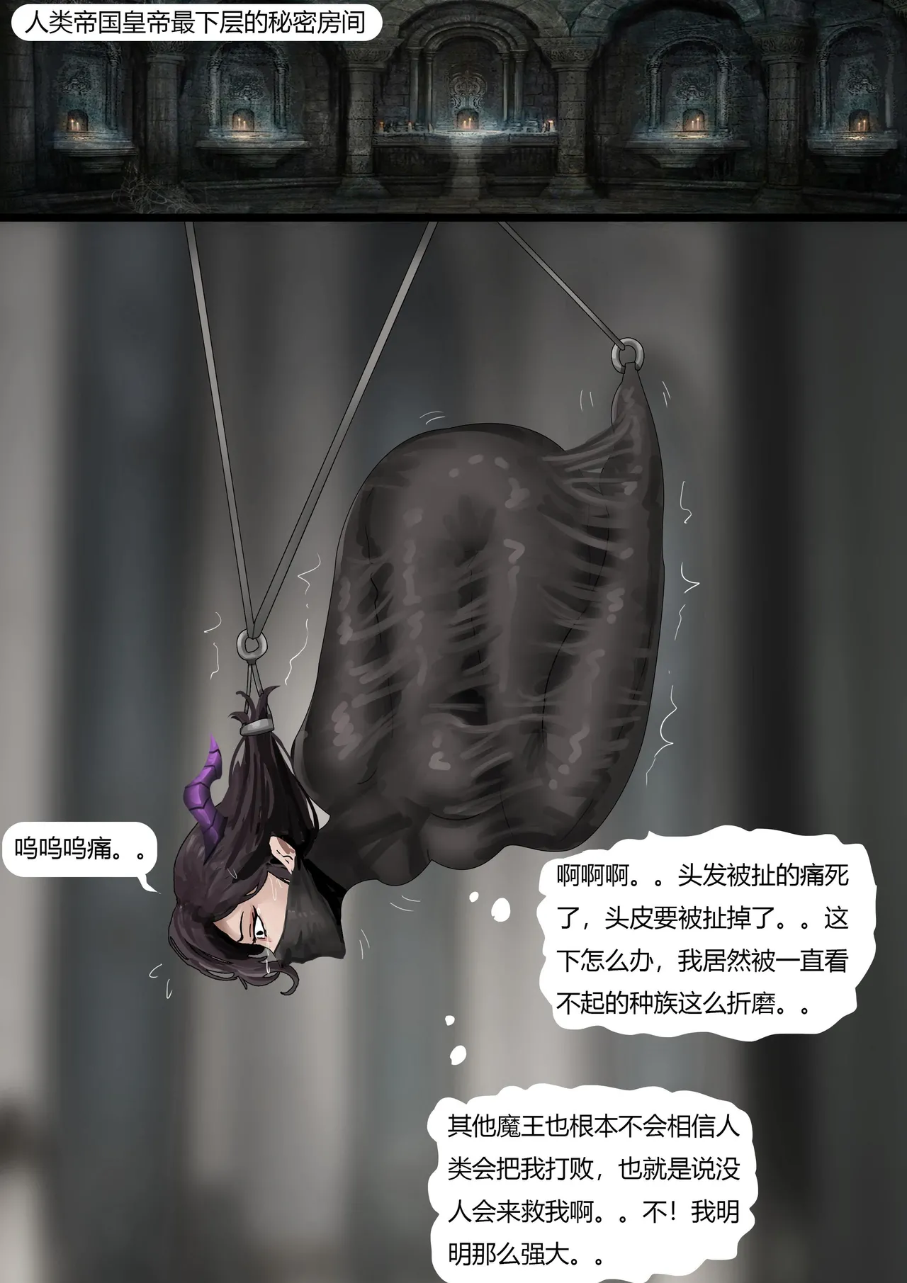 Page 175 of 强大魔王中陷阱-重生篇 全集1-11+番外
