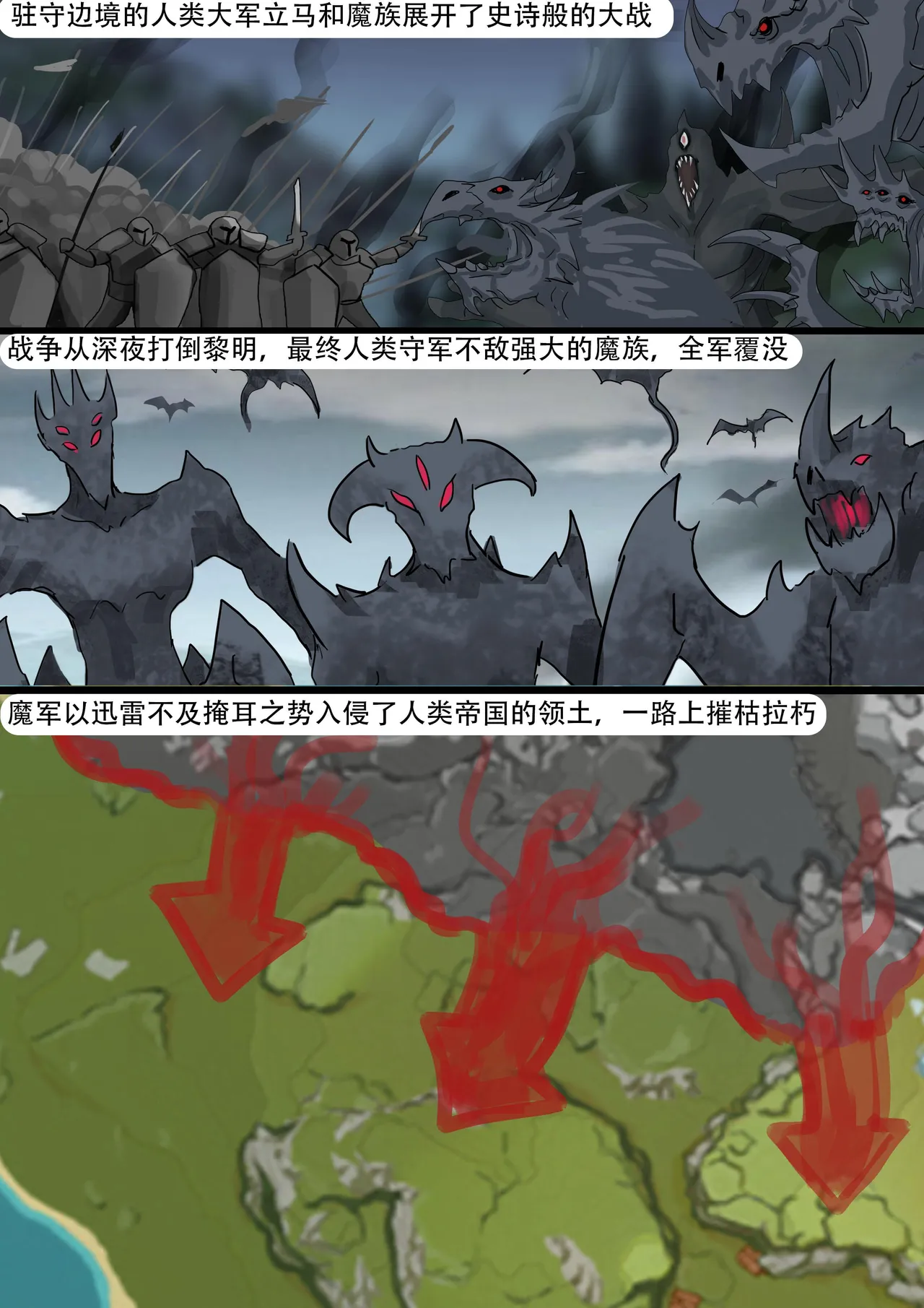 [King] 强大魔王中陷阱-重生篇 全集1-11+番外 - Page 185