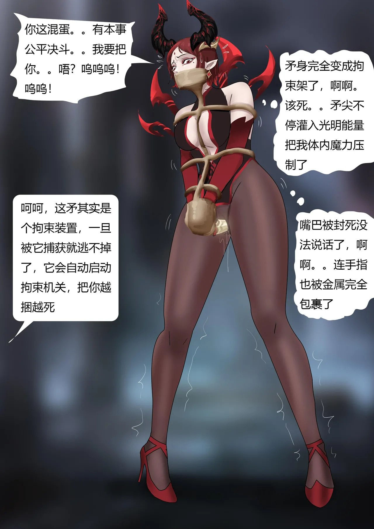 [King] 强大魔王中陷阱-重生篇 全集1-11+番外 - Page 225
