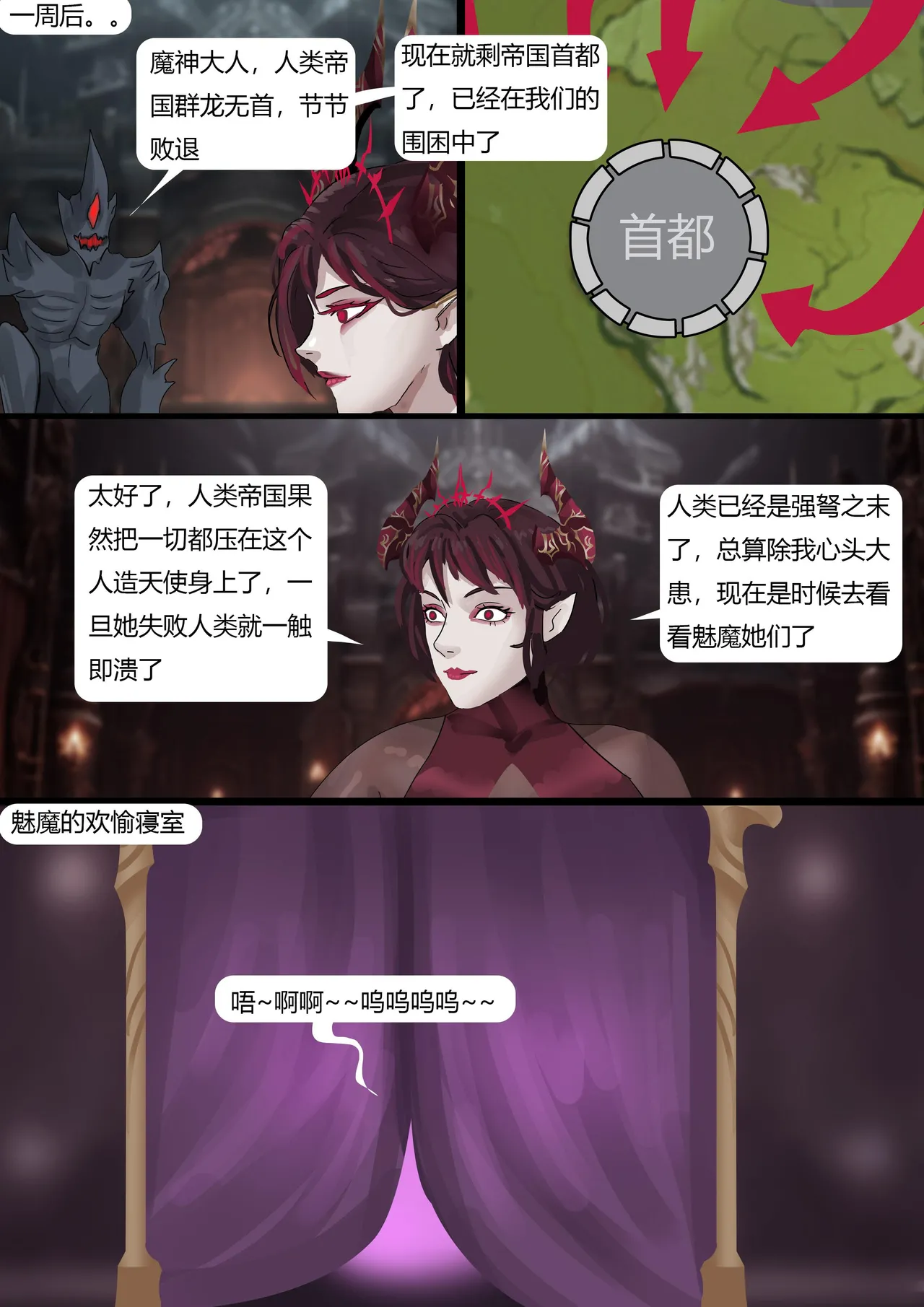 [King] 强大魔王中陷阱-重生篇 全集1-11+番外 - Page 259