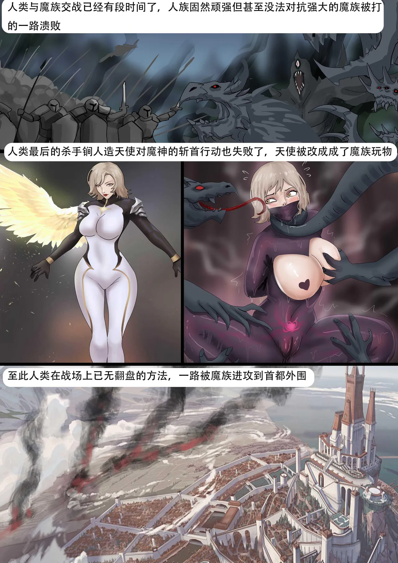 [King] 强大魔王中陷阱-重生篇 全集1-11+番外 - Page 274
