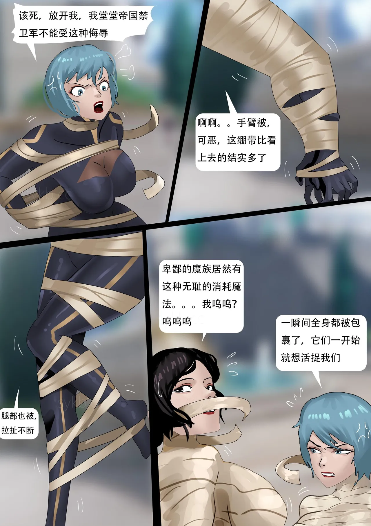 [King] 强大魔王中陷阱-重生篇 全集1-11+番外 - Page 281
