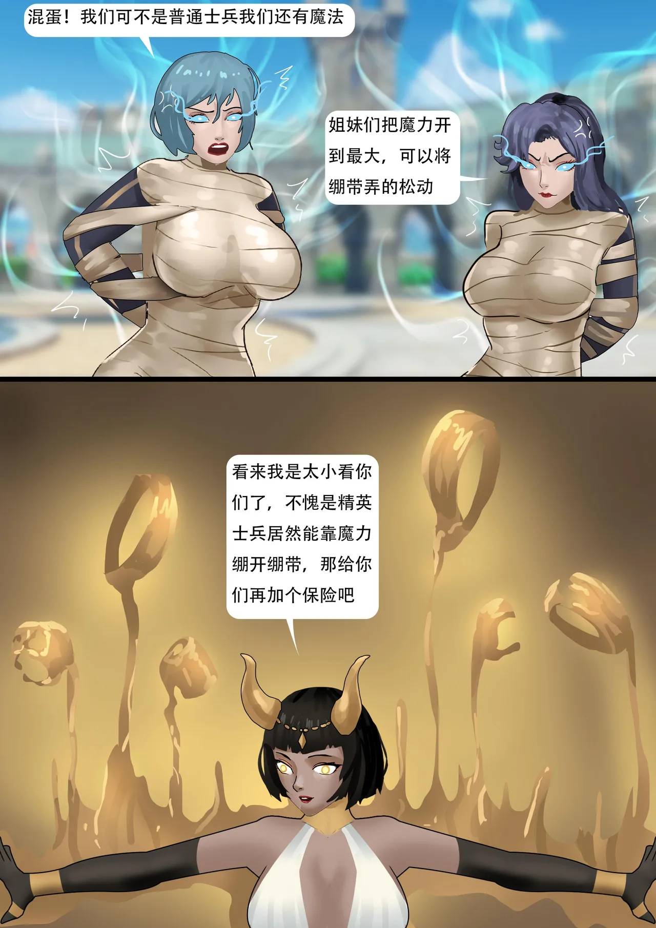 [King] 强大魔王中陷阱-重生篇 全集1-11+番外 - Page 283