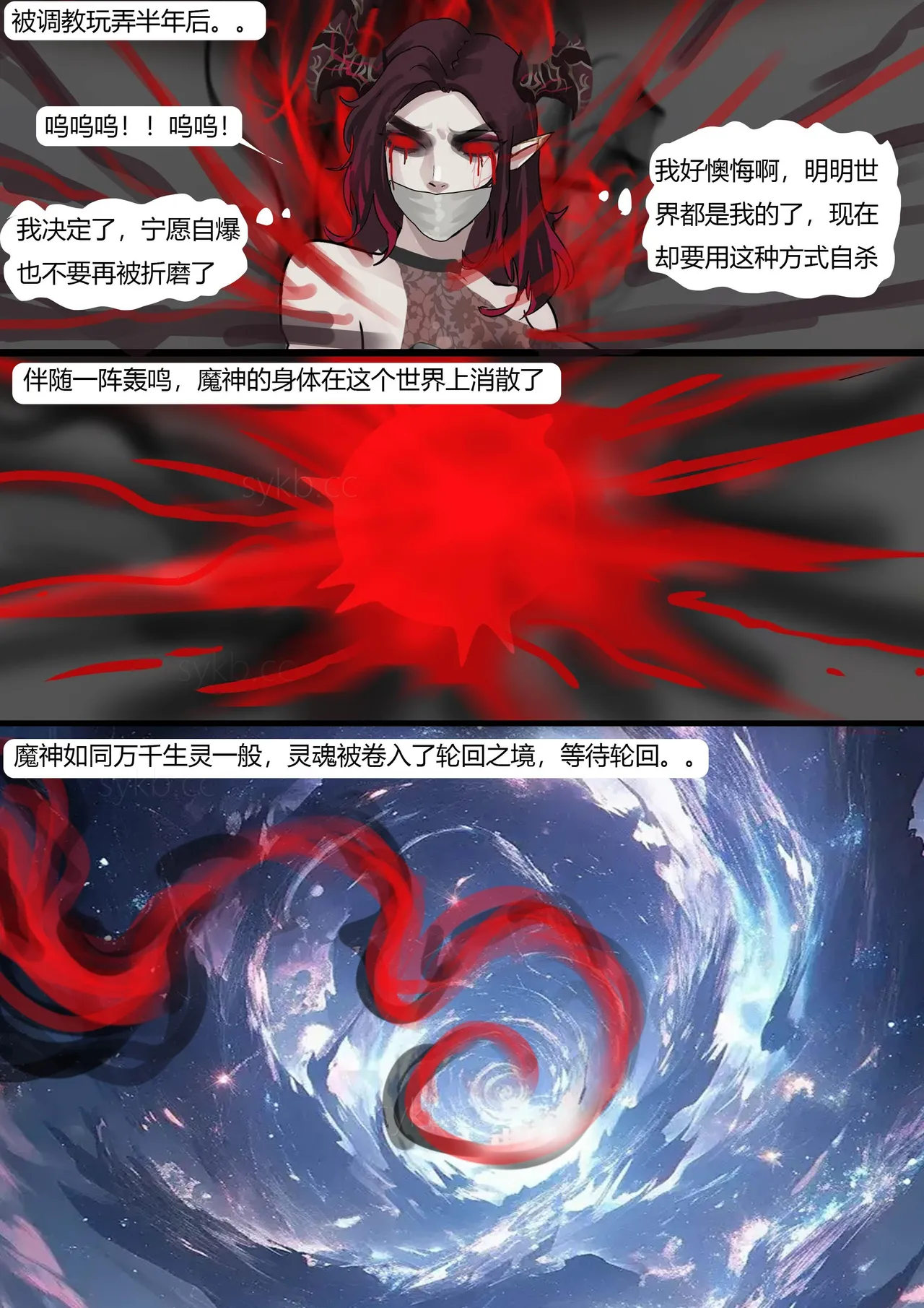 [King] 强大魔王中陷阱-重生篇 全集1-11+番外 - Page 6