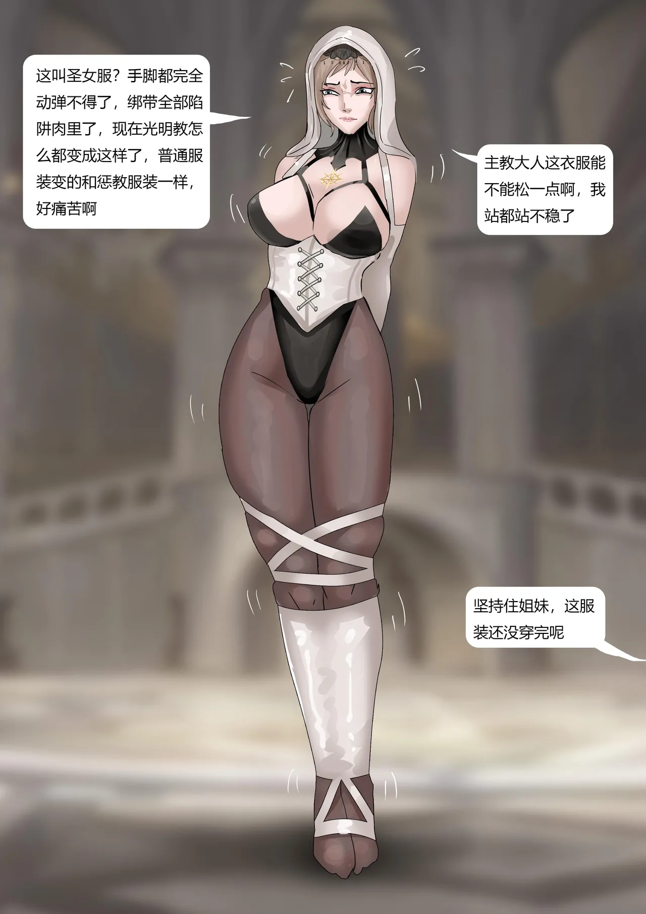 [King] 强大魔王中陷阱-重生篇 全集1-11+番外 - Page 77