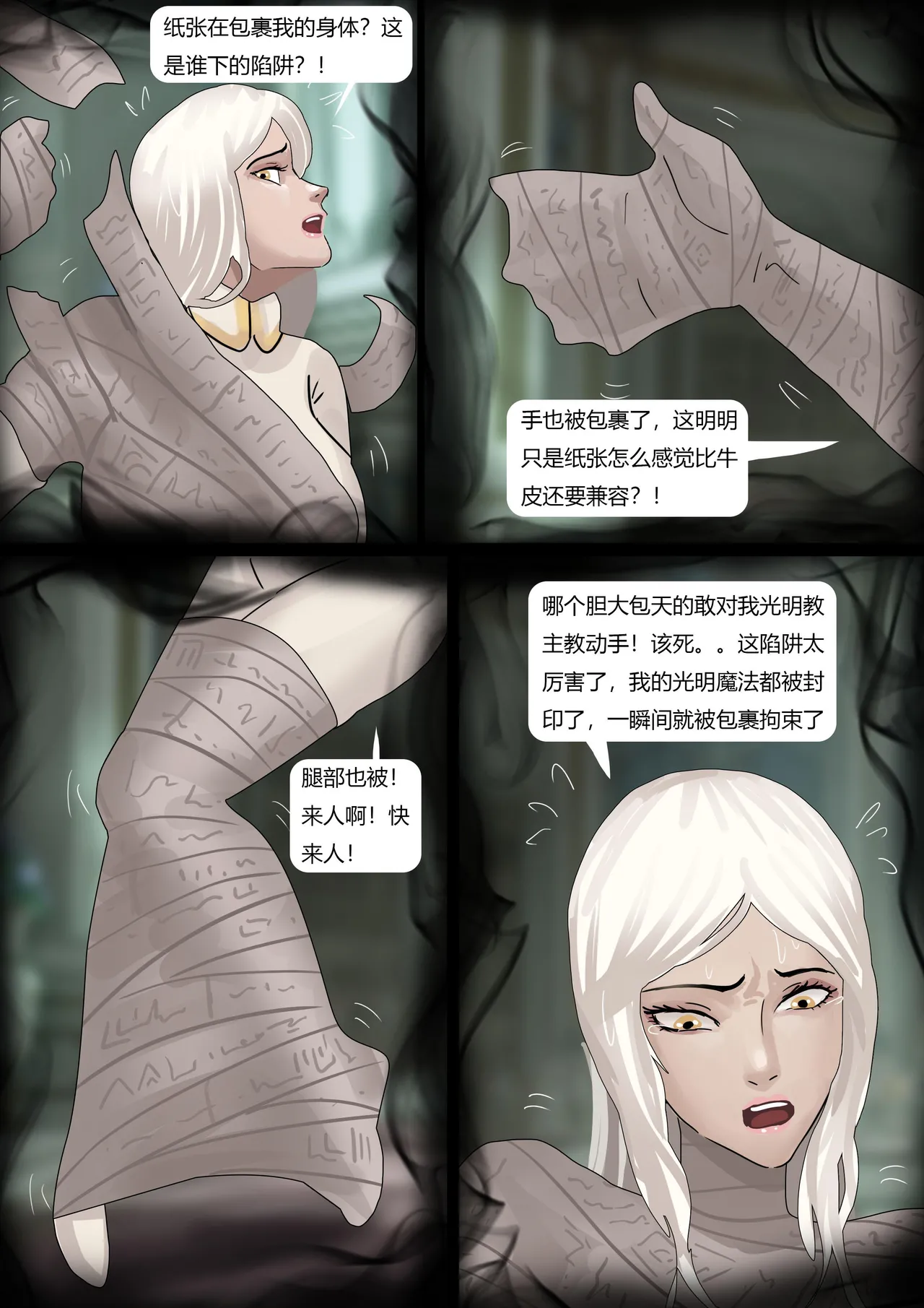 [King] 强大魔王中陷阱-重生篇 全集1-11+番外 - Page 81