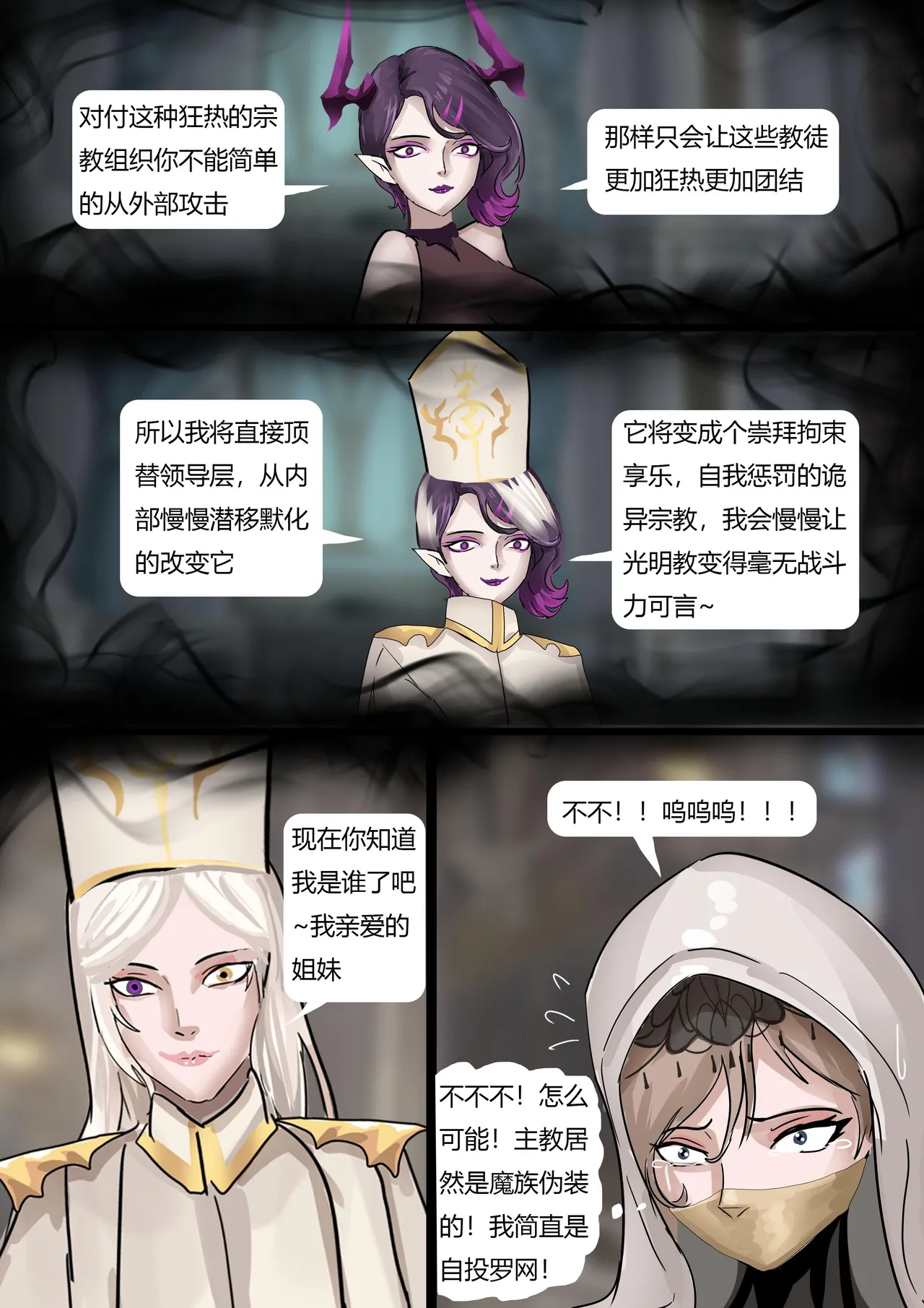 [King] 强大魔王中陷阱-重生篇 全集1-11+番外 - Page 83
