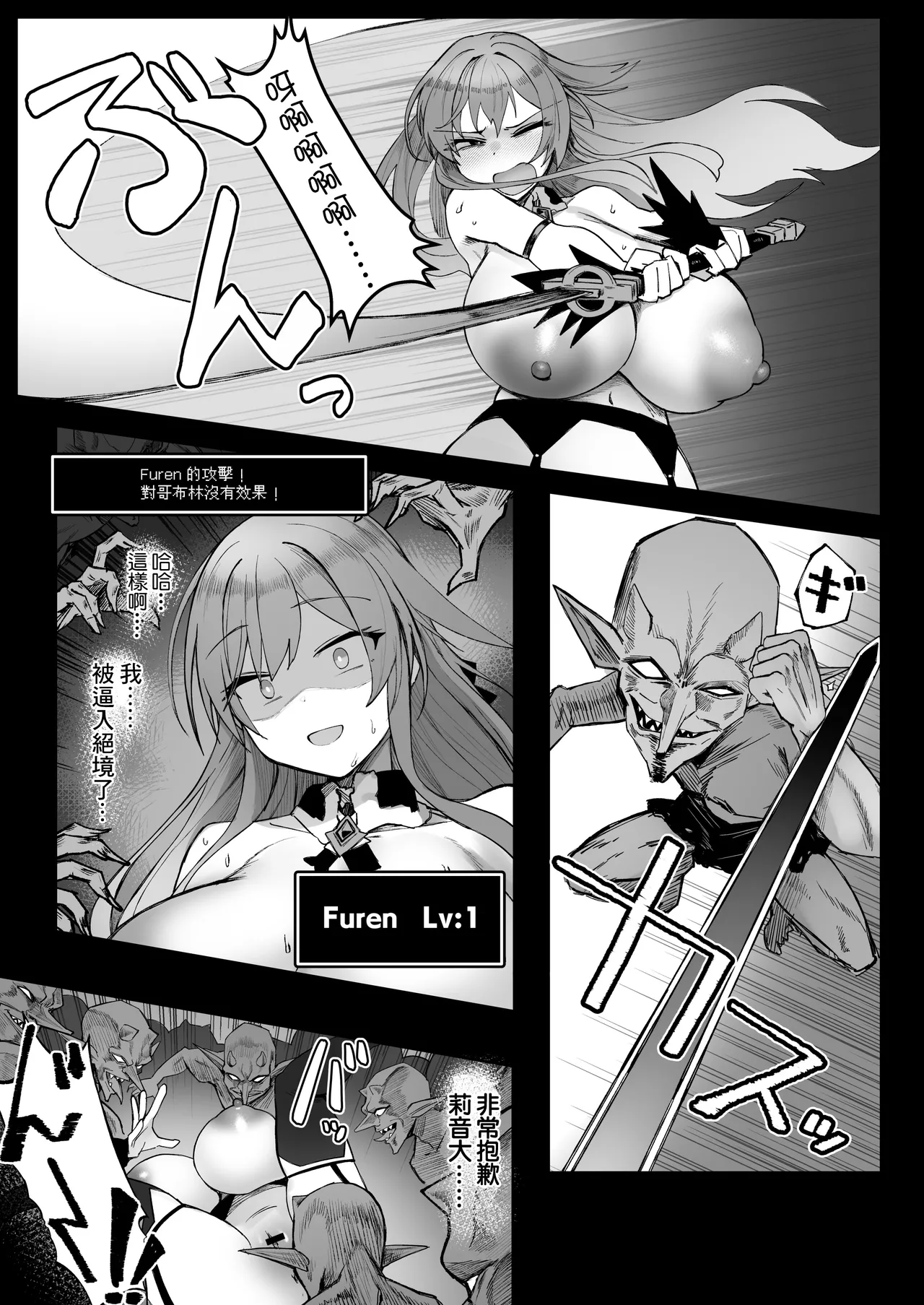 Niji Ero Trap Dungeon-bu 6 - Page 24