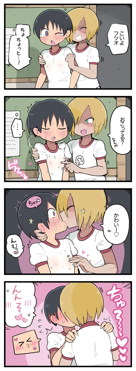 気になってる子が席替えでチャラ男の隣になってウってなる話 - Page 27