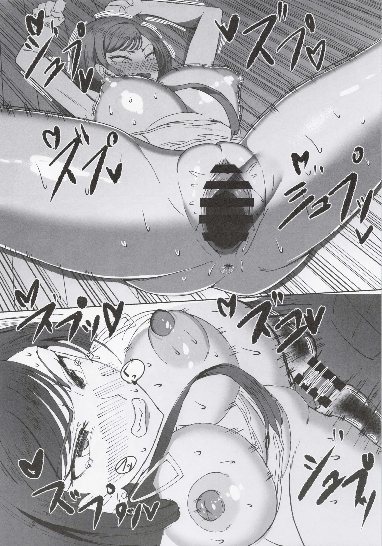 Kiken na Kazoku - Page 11