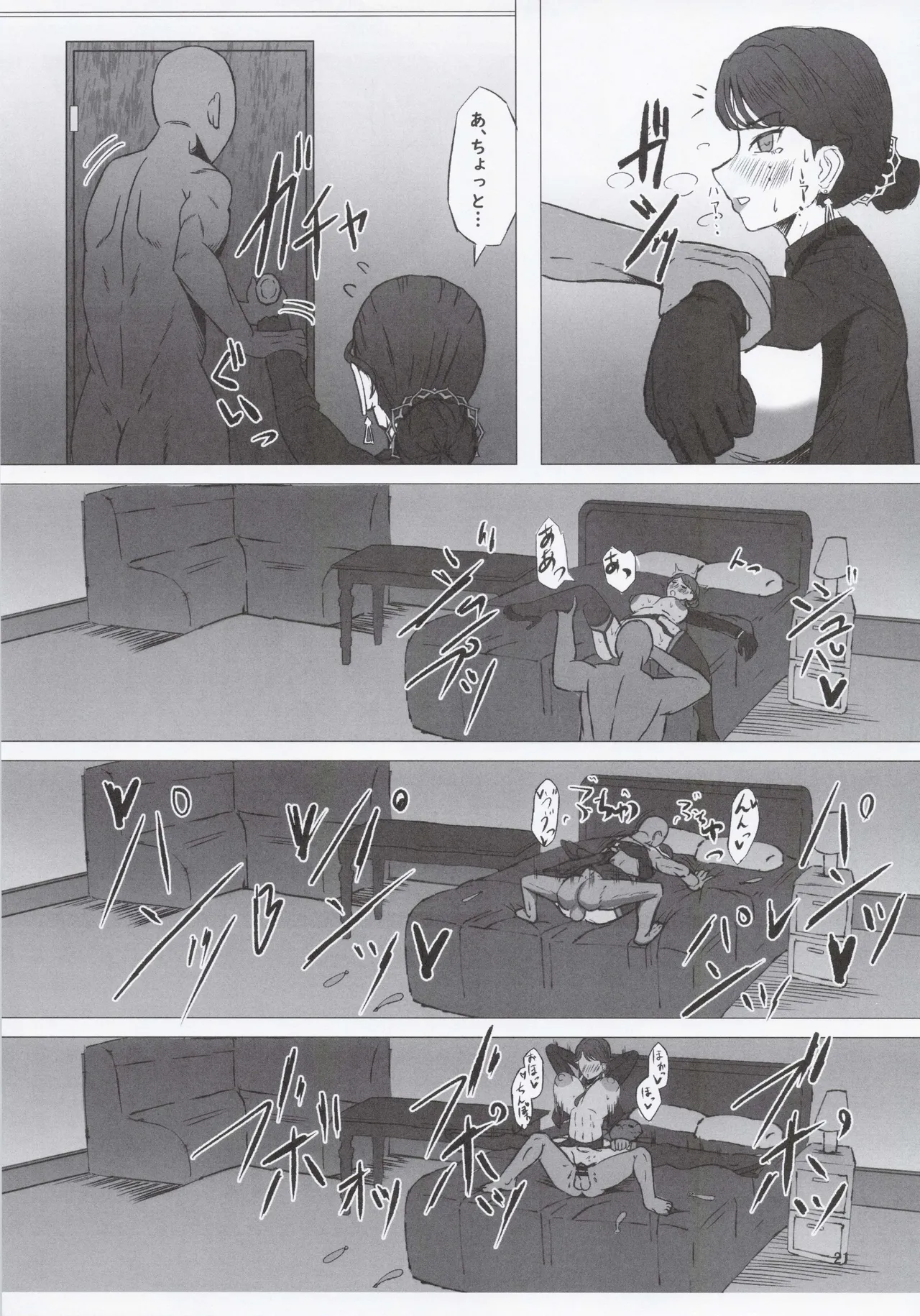 Kiken na Kazoku - Page 20