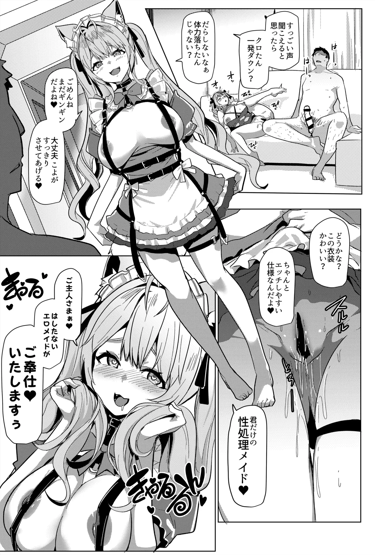 Osucollab 5 - Page 12