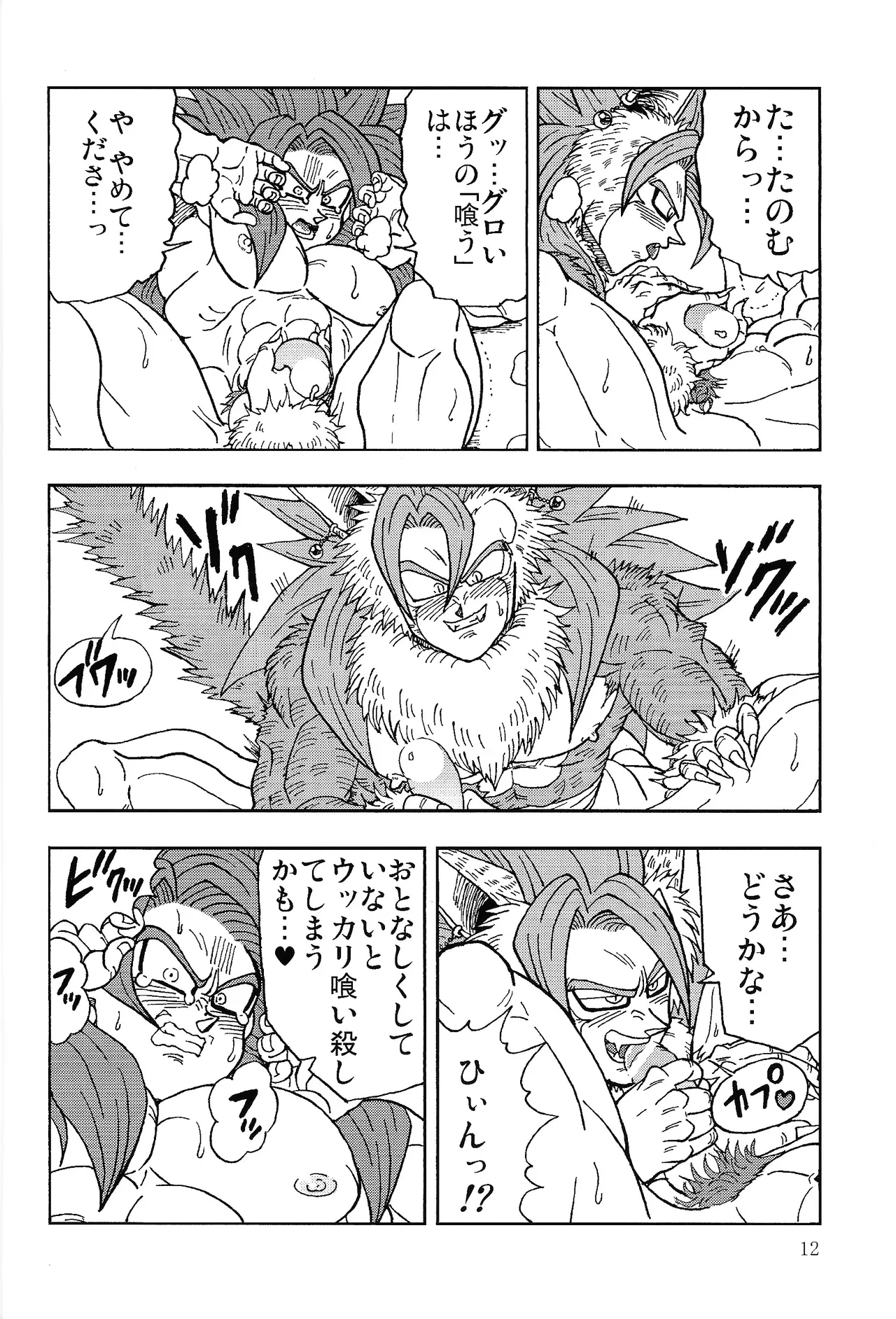 Irui joto! - Page 11