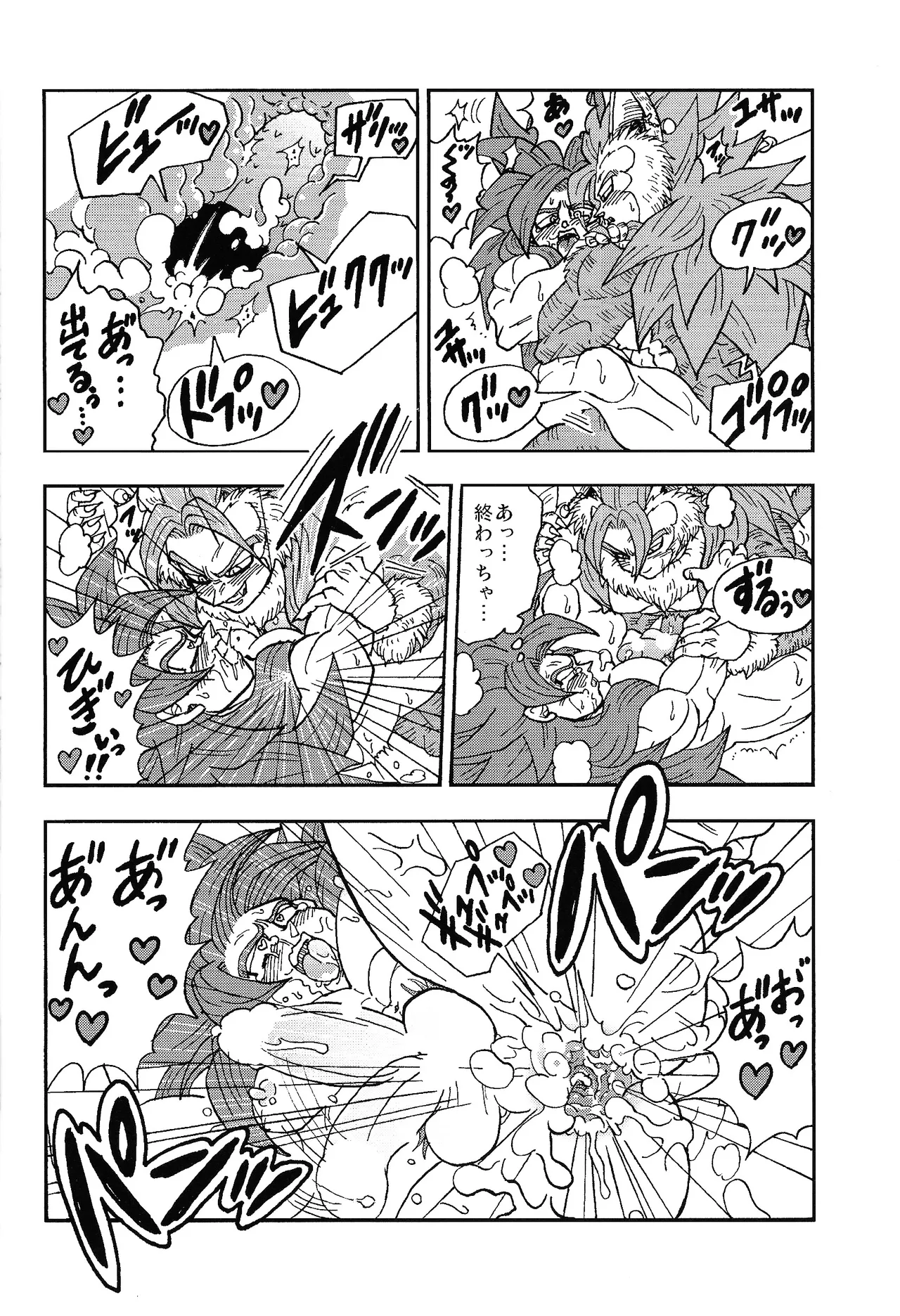 Irui joto! - Page 17