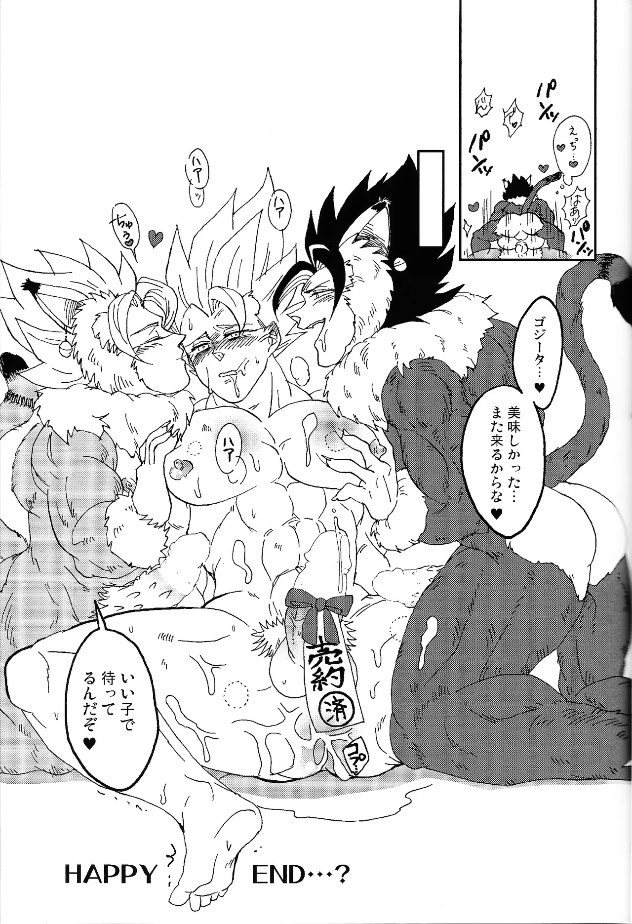 Irui joto! - Page 24