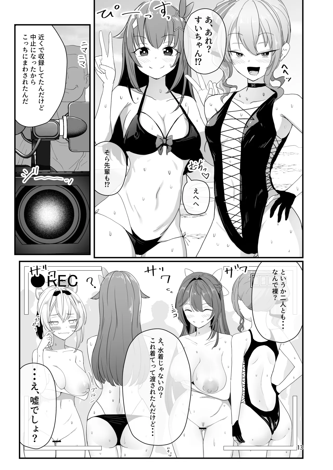 Nudist Beach de Ero Variety - Page 13
