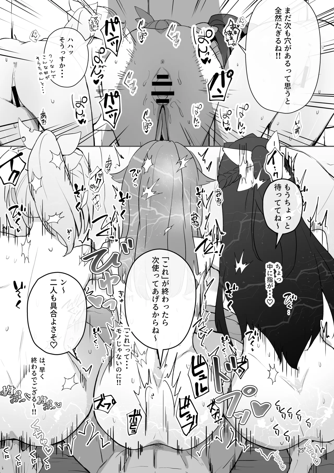 Nudist Beach de Ero Variety - Page 25