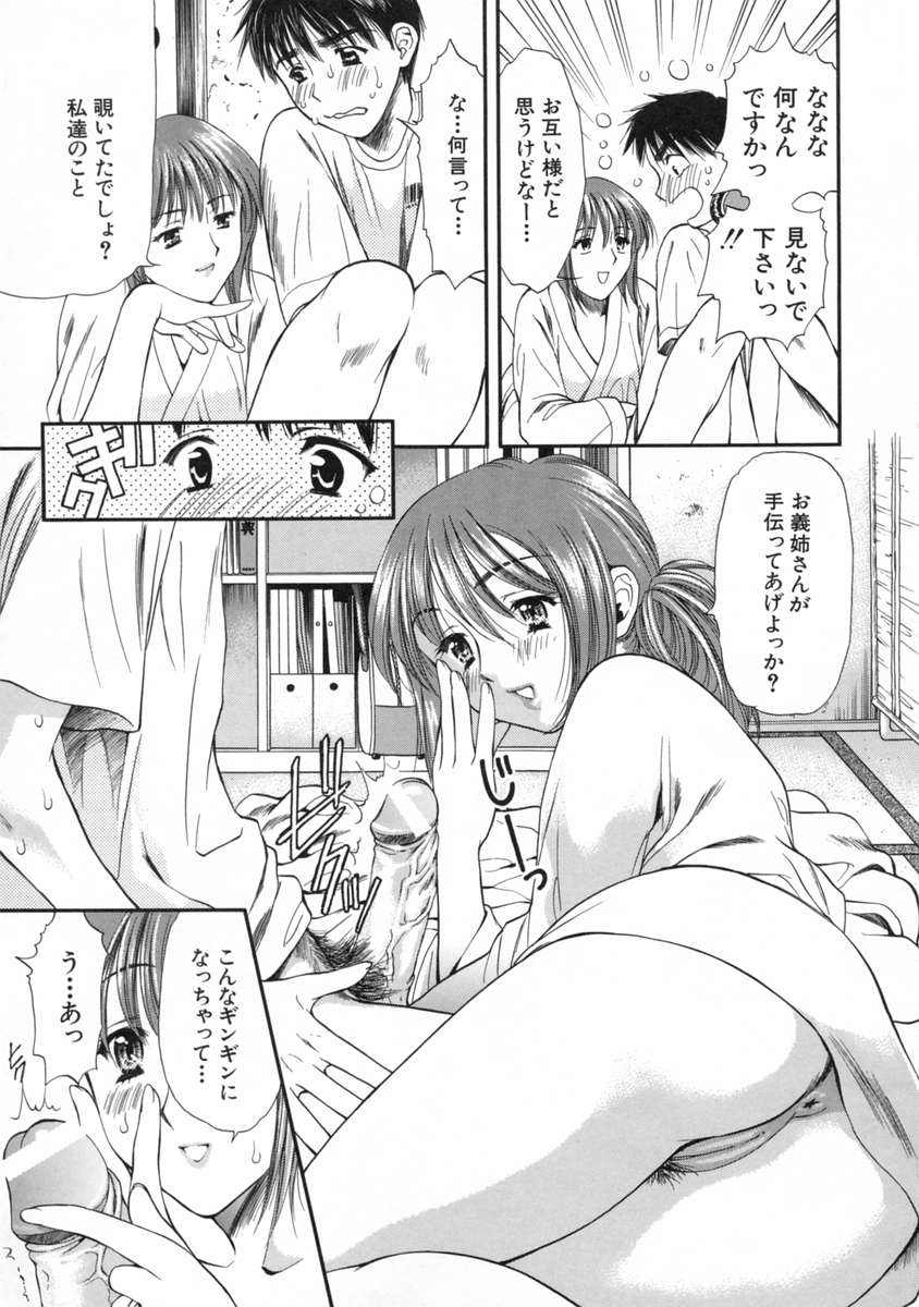 Mune Kyun - Page 17