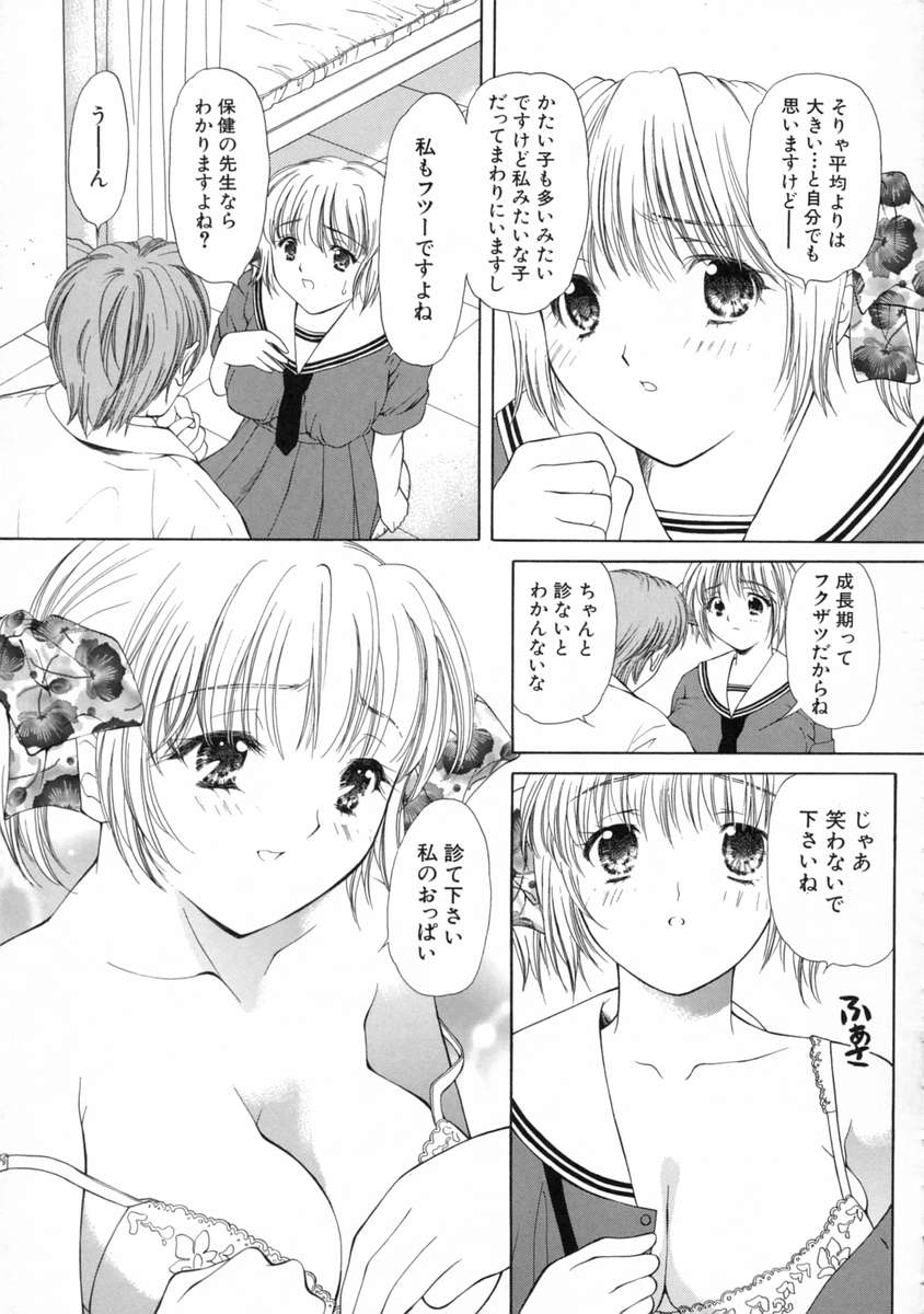 Mune Kyun - Page 175