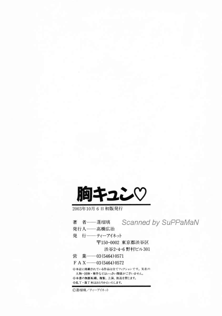 Mune Kyun - Page 192