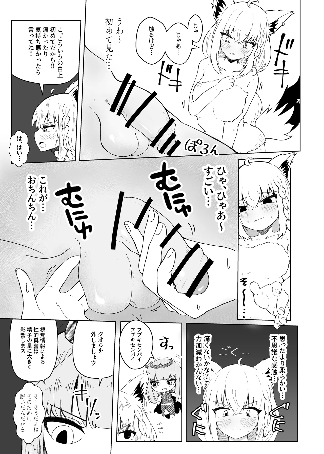 Fubu-chan ga Shikotama Nondekureru Hon - Page 10