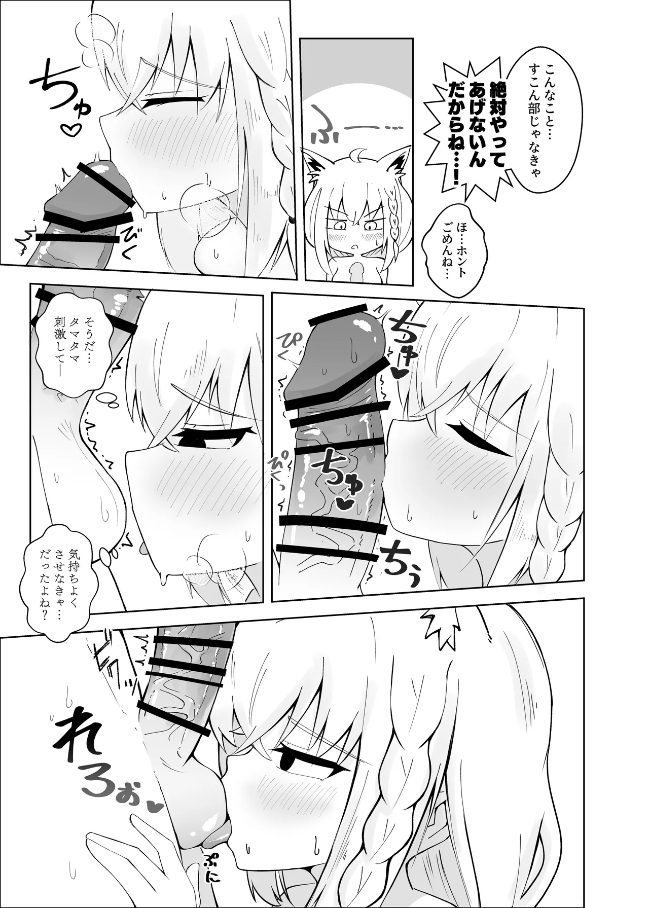 Fubu-chan ga Shikotama Nondekureru Hon - Page 20