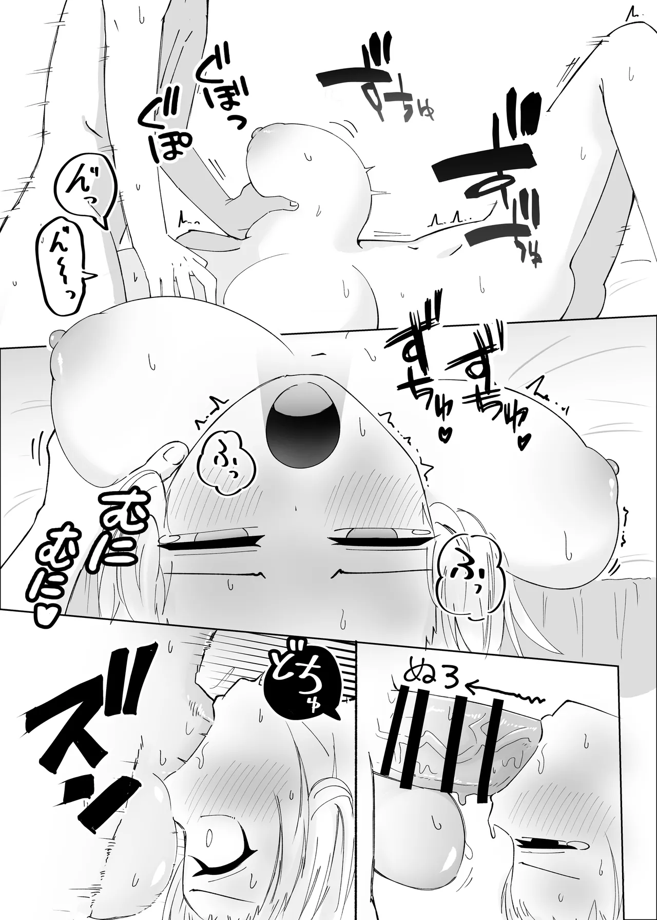 Fubu-chan ga Shikotama Nondekureru Hon - Page 32