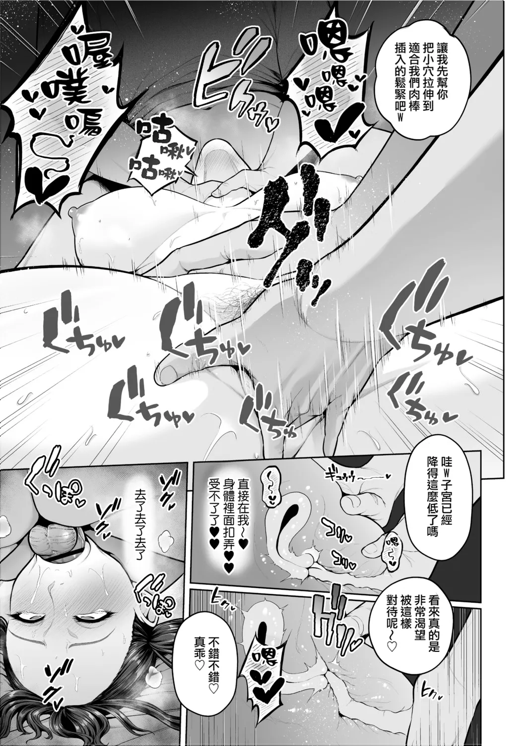 Chimimouryou - Page 186