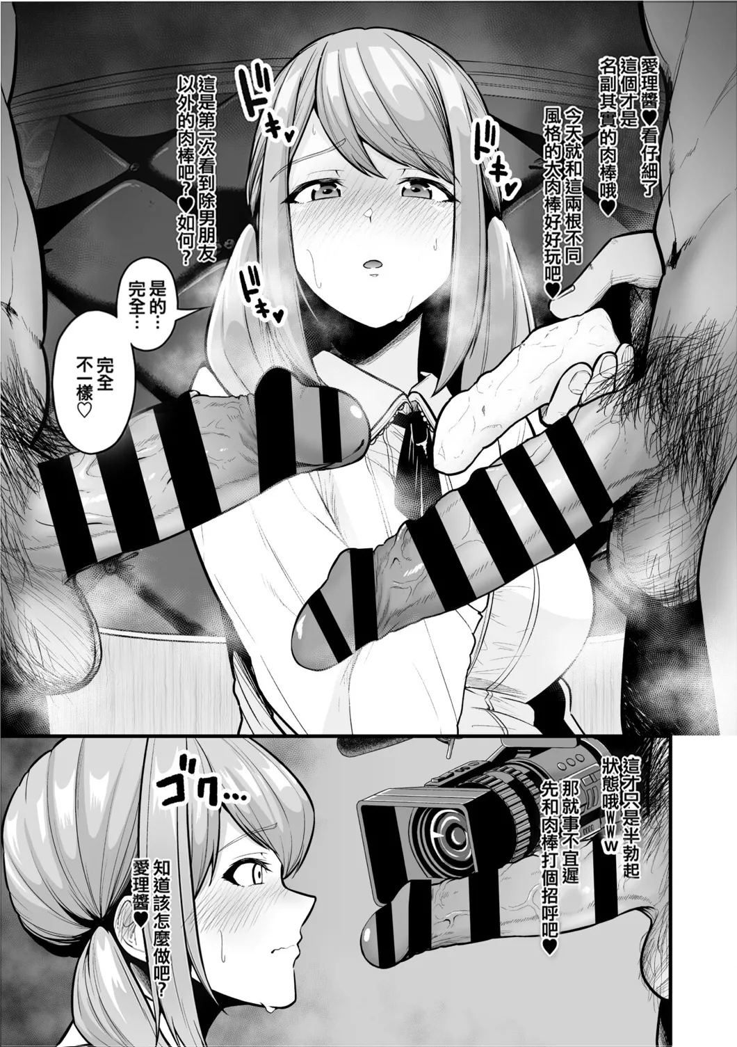 Chimimouryou - Page 212