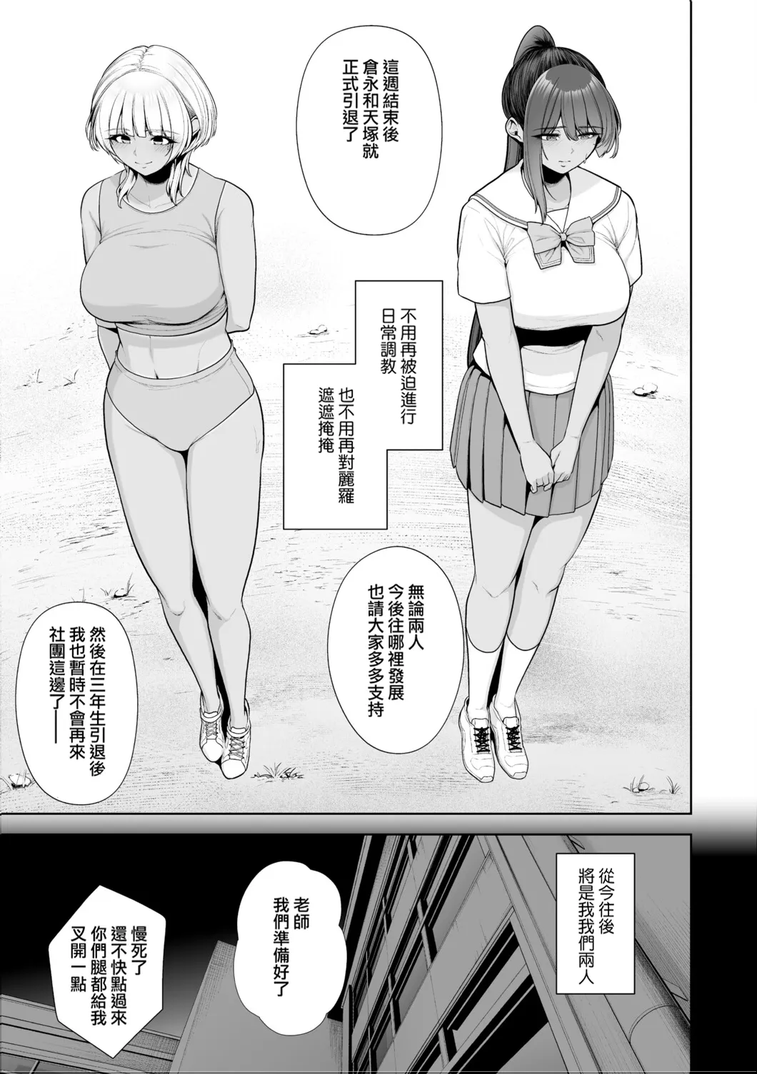 Chimimouryou - Page 56