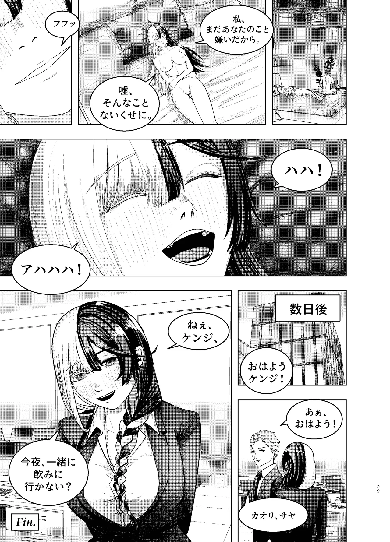 Rival Halves - Page 29