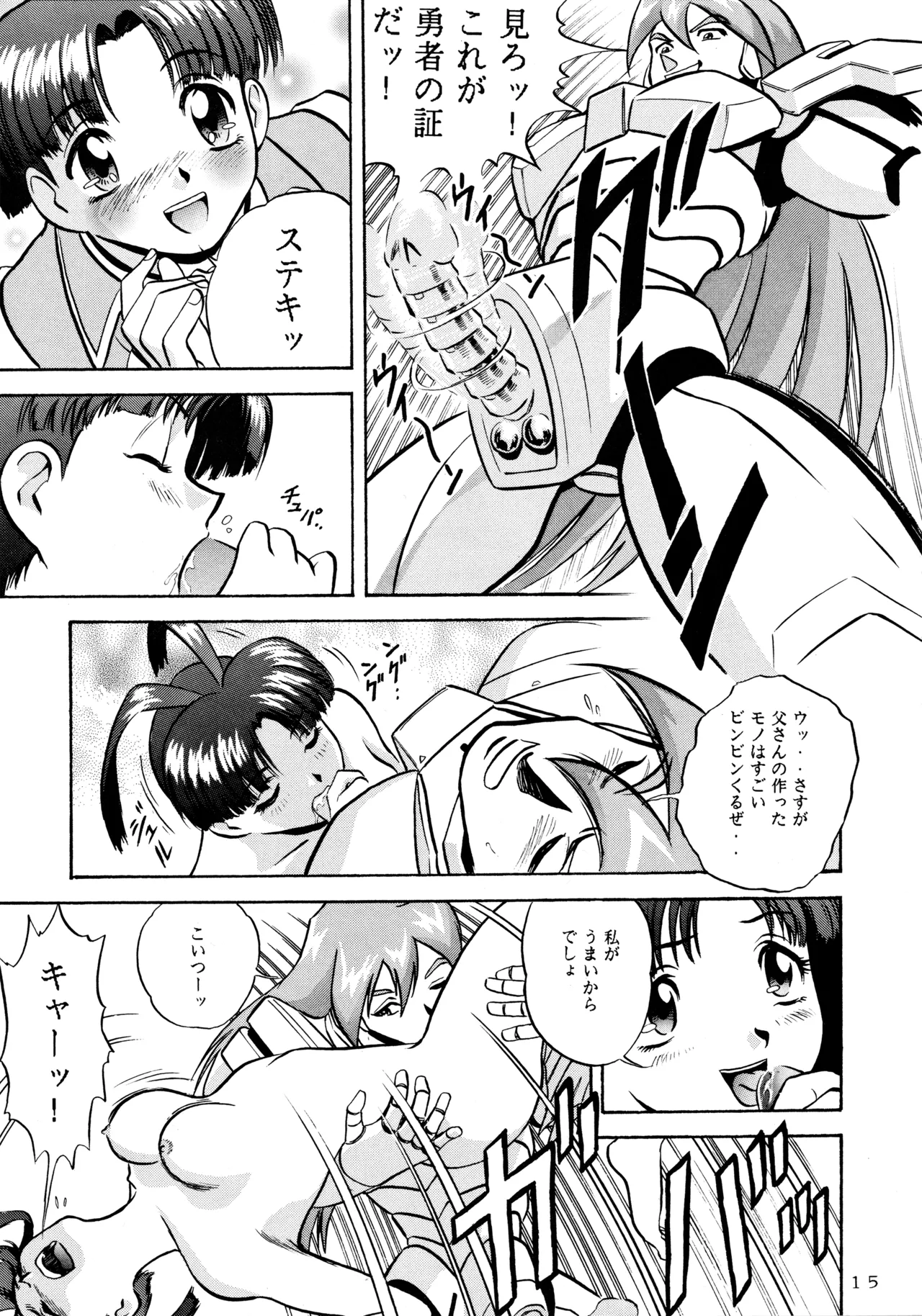 Melon Oute - Page 14