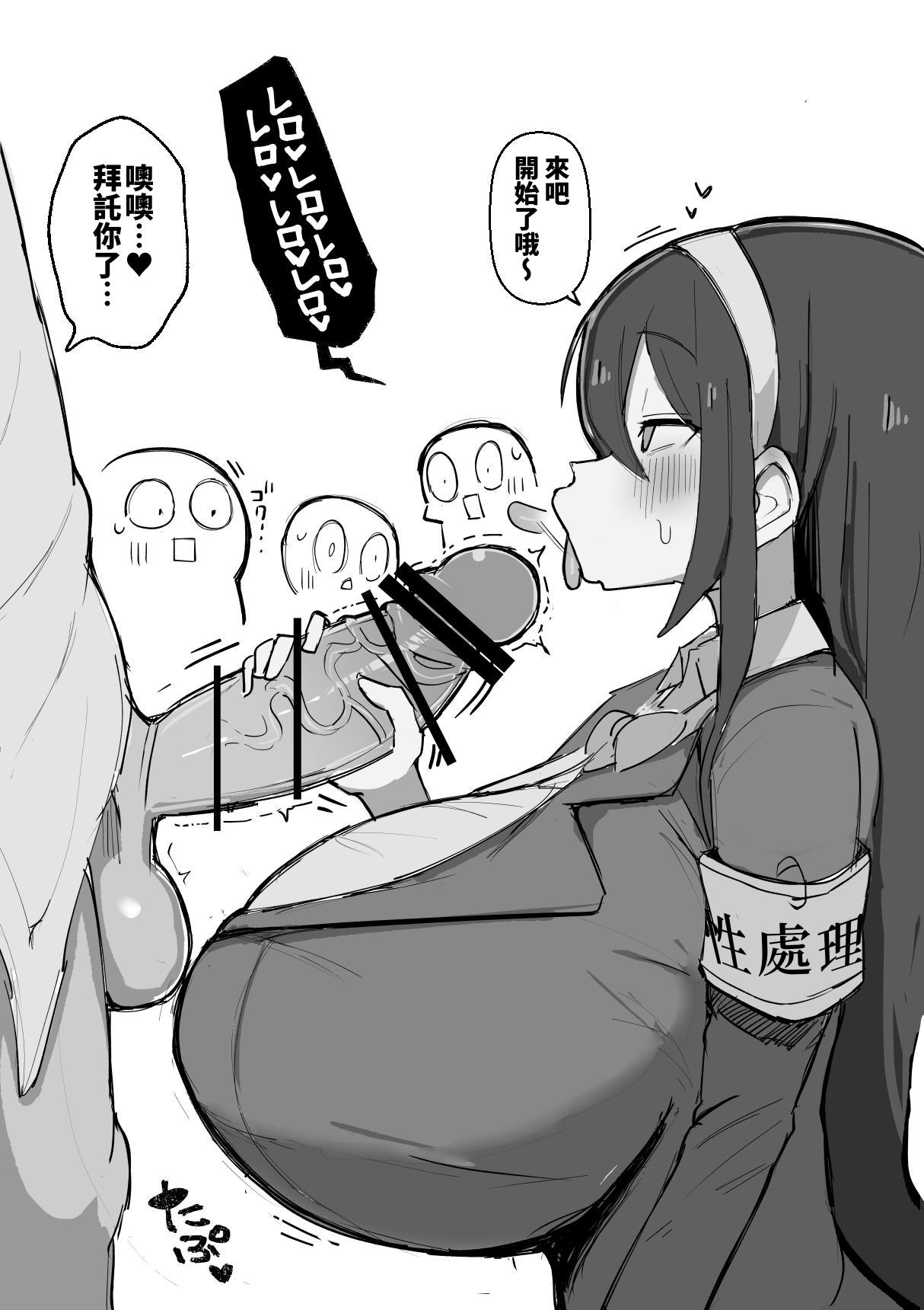 Meushi Gakuen Seishori Touban - Page 18