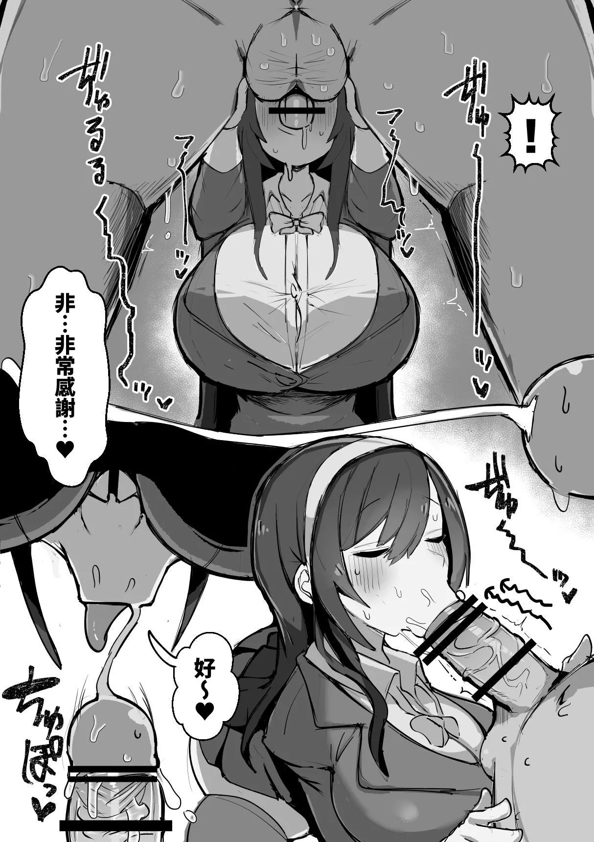 Meushi Gakuen Seishori Touban - Page 21