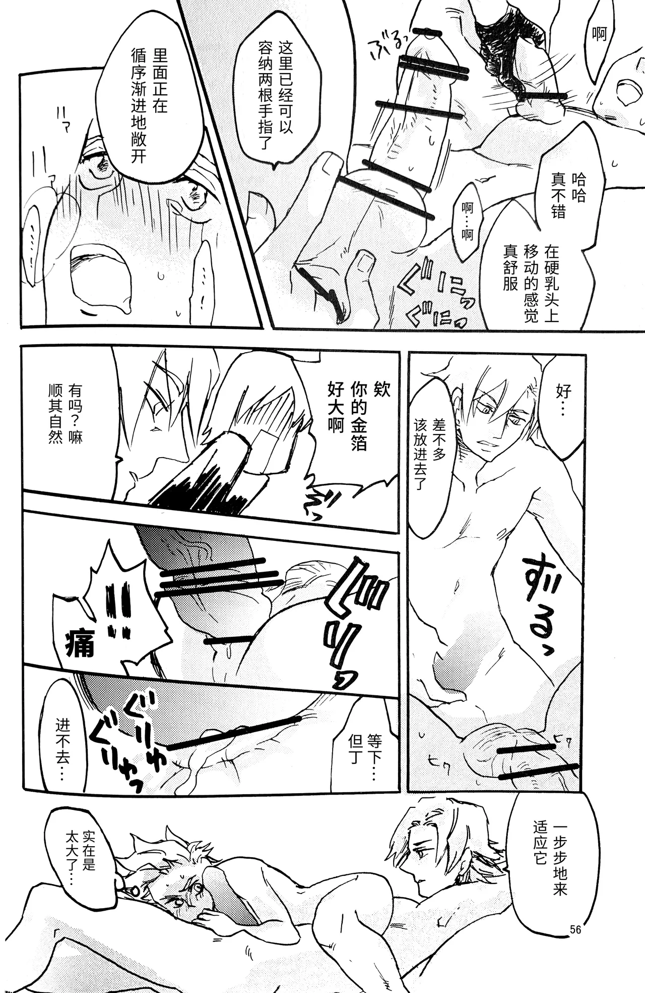 [Anthology]Vergil is Mine [Dante x Vergil](Devil May Cry) [Chinese]（庭路PART） - Page 14